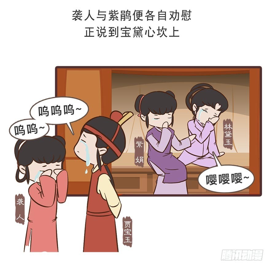 第二十九回-第29话
