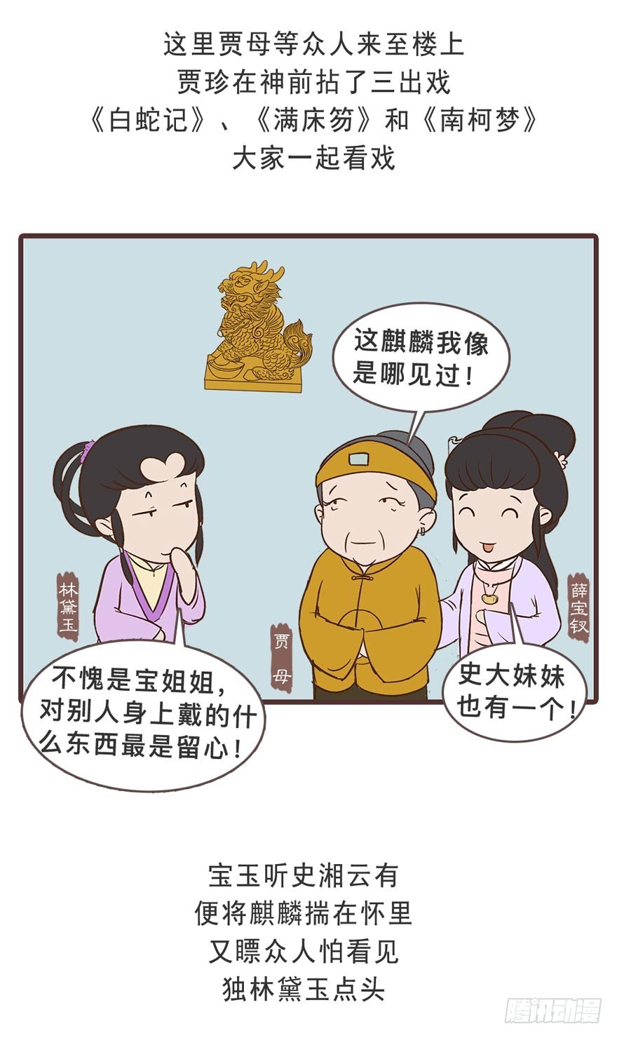 第二十九回-第29话