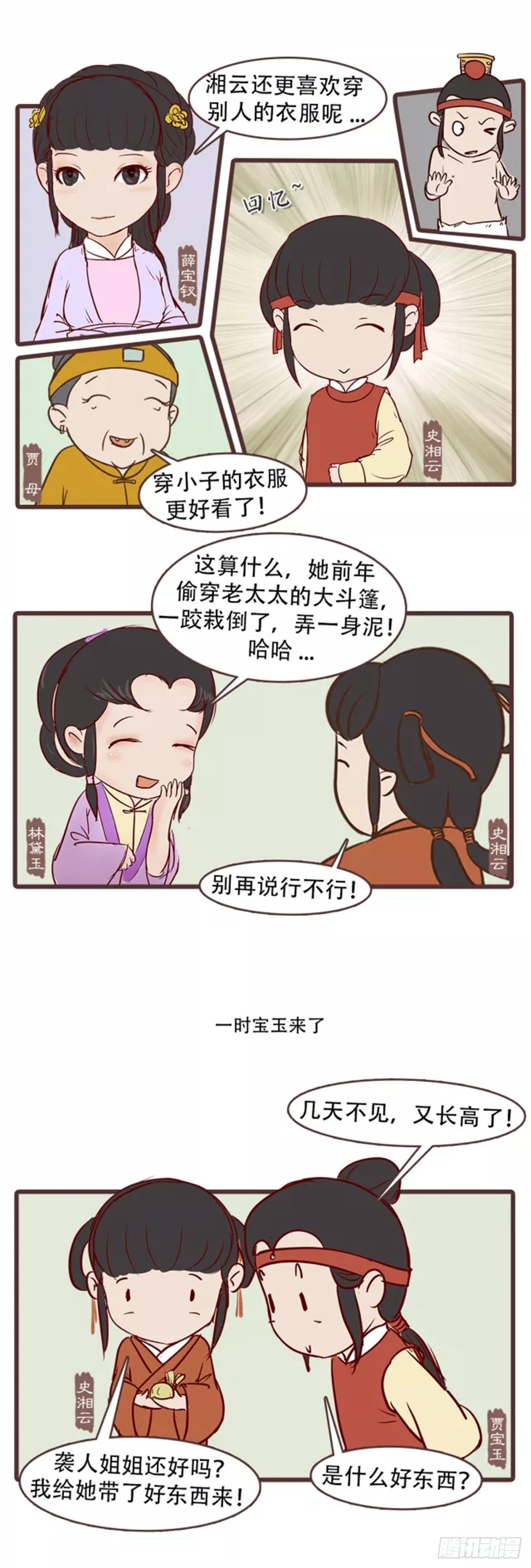 第三十一回-第31话