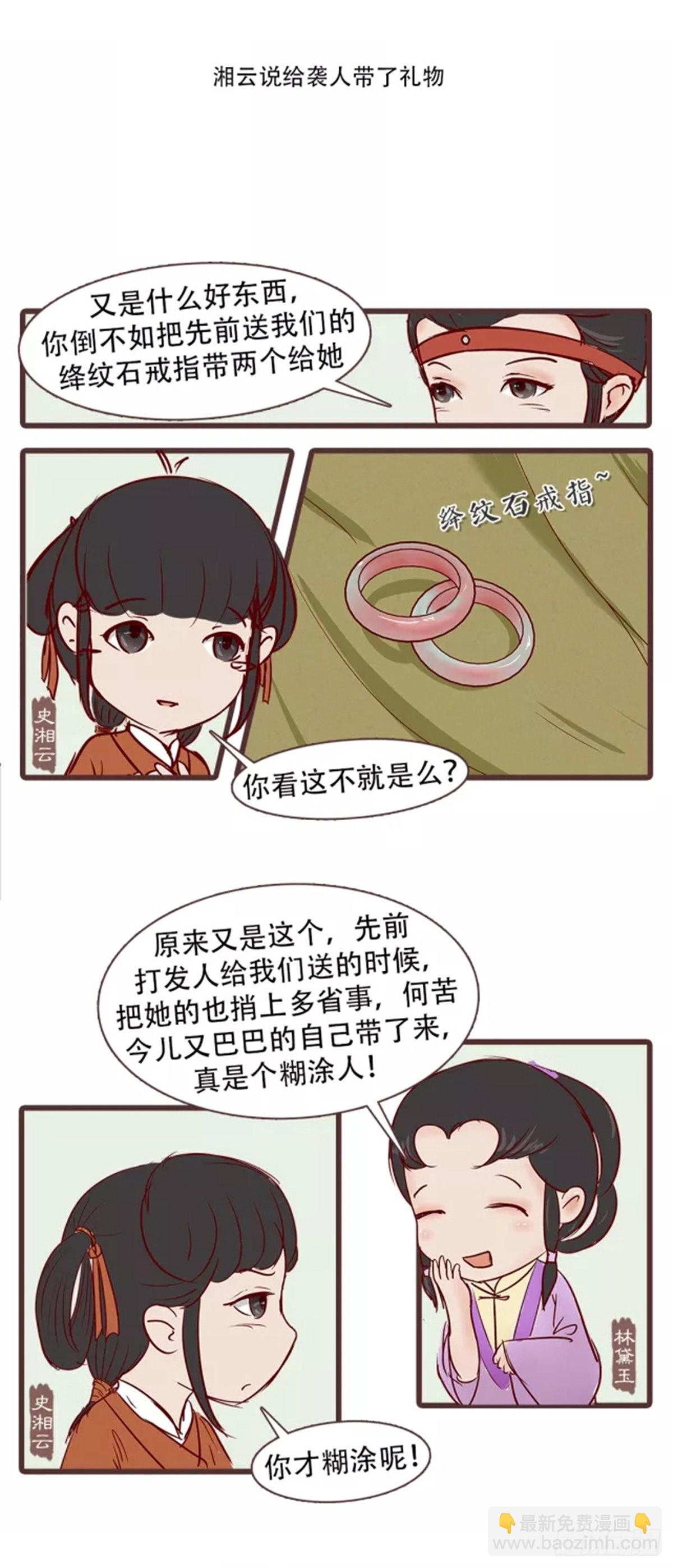 第三十一回-第31话