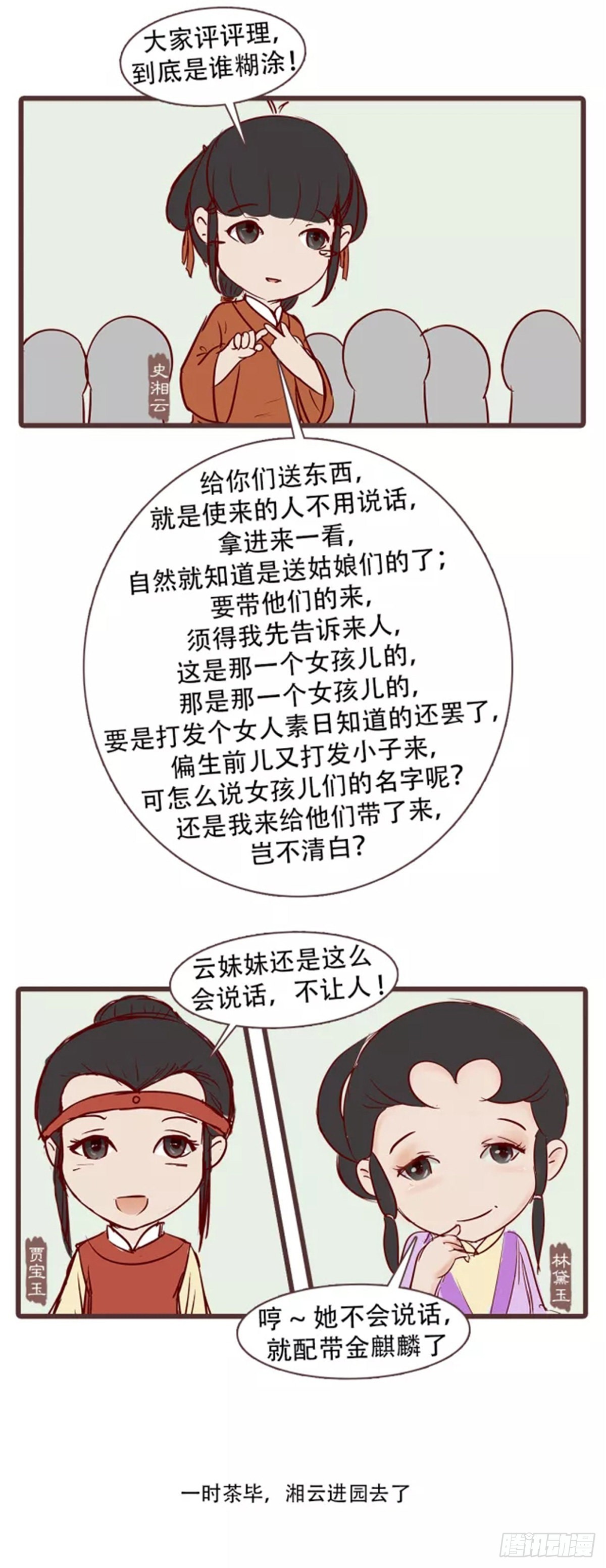 第三十一回-第31话