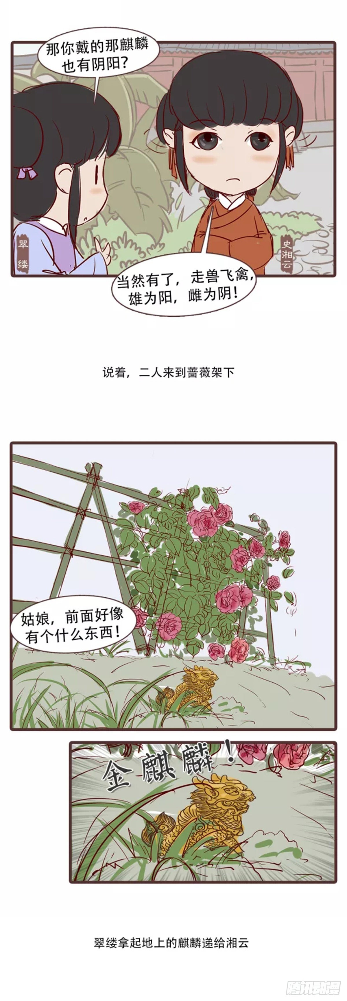 第三十一回-第31话
