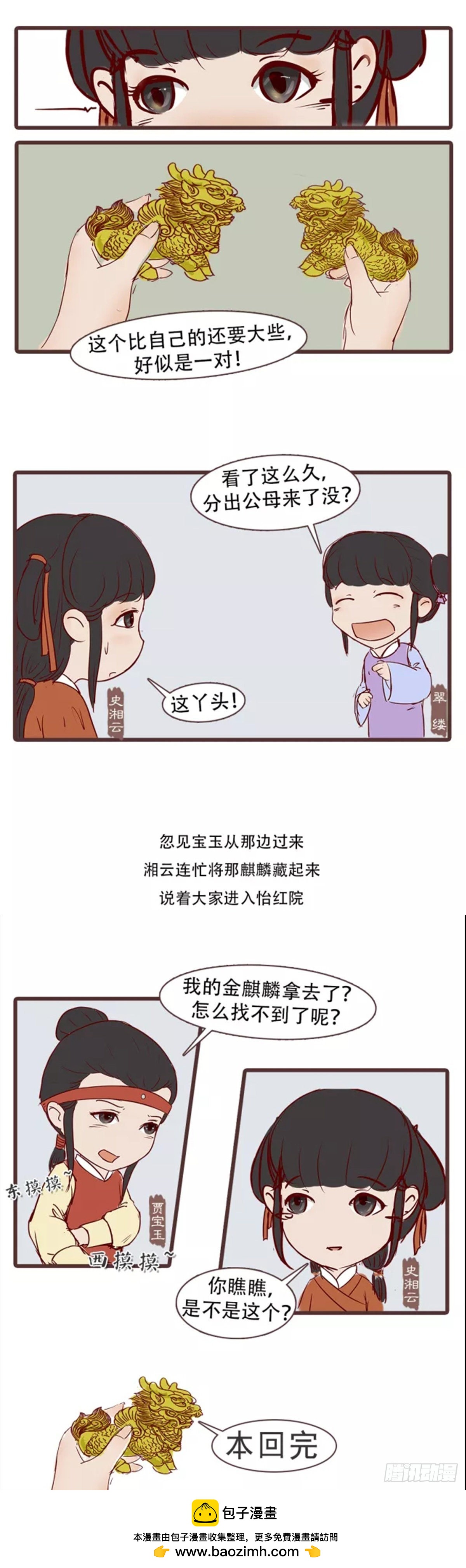 第三十一回-第31话