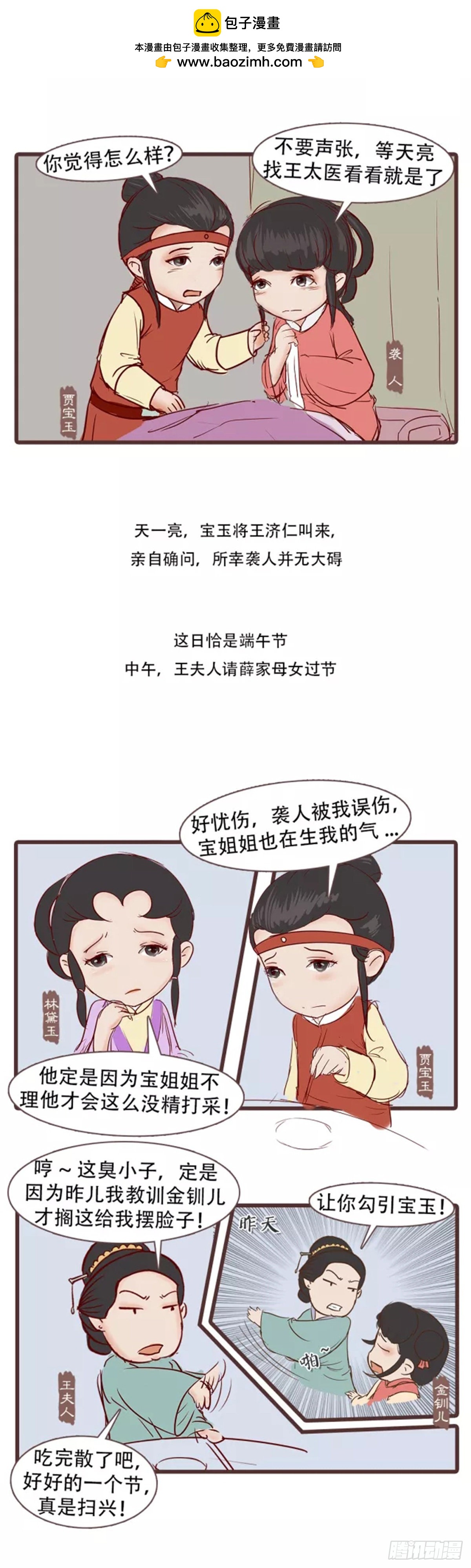 第三十一回-第31话