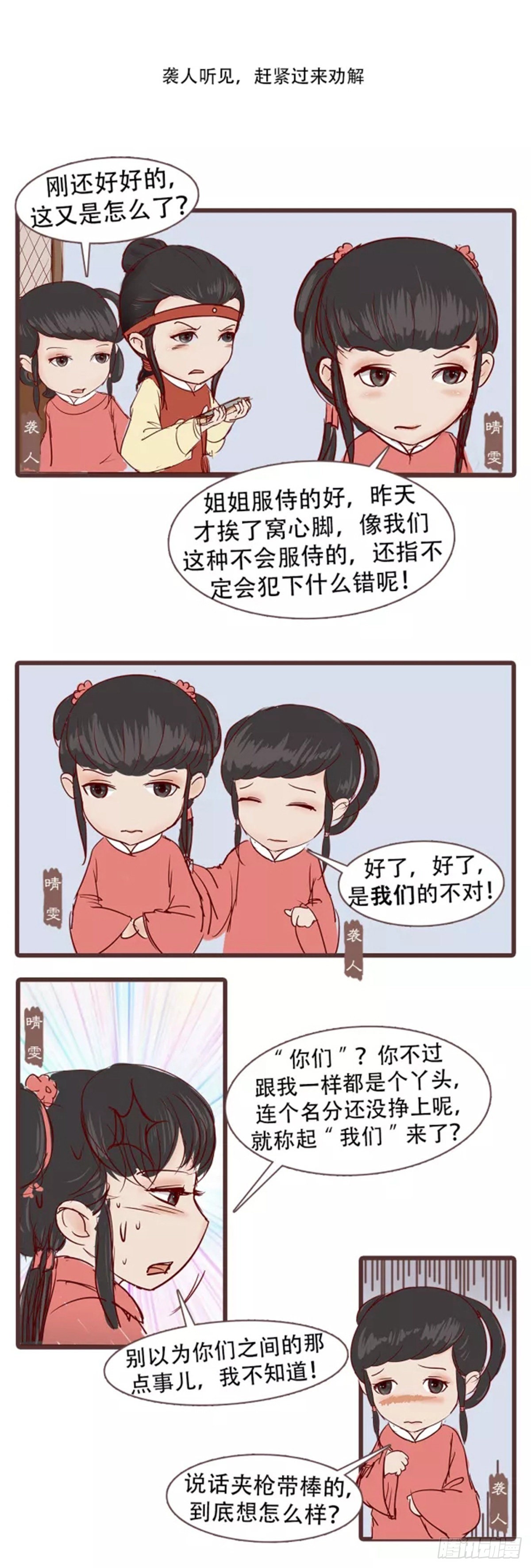 第三十一回-第31话