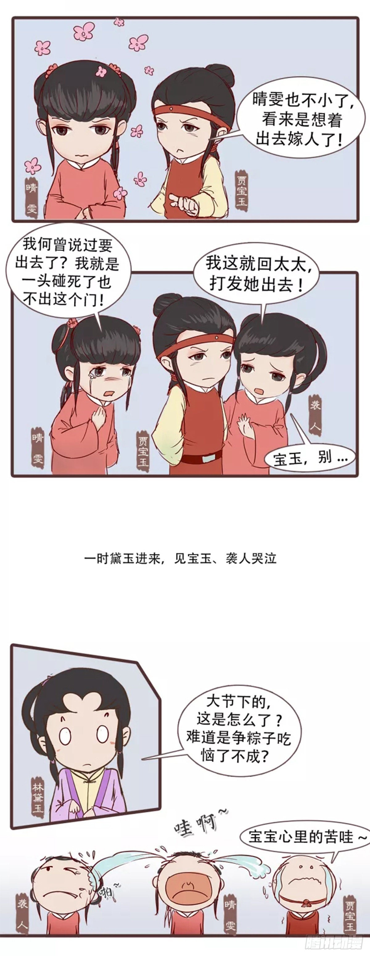 第三十一回-第31话