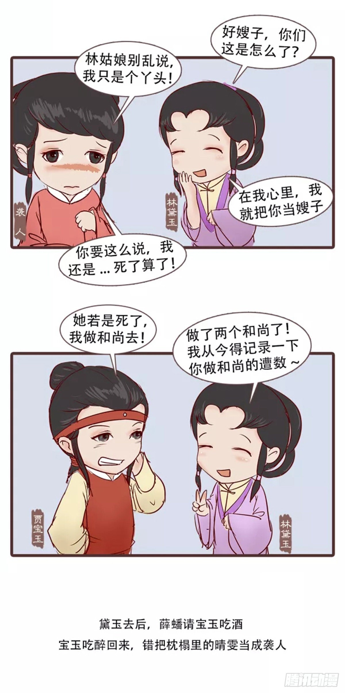 第三十一回-第31话
