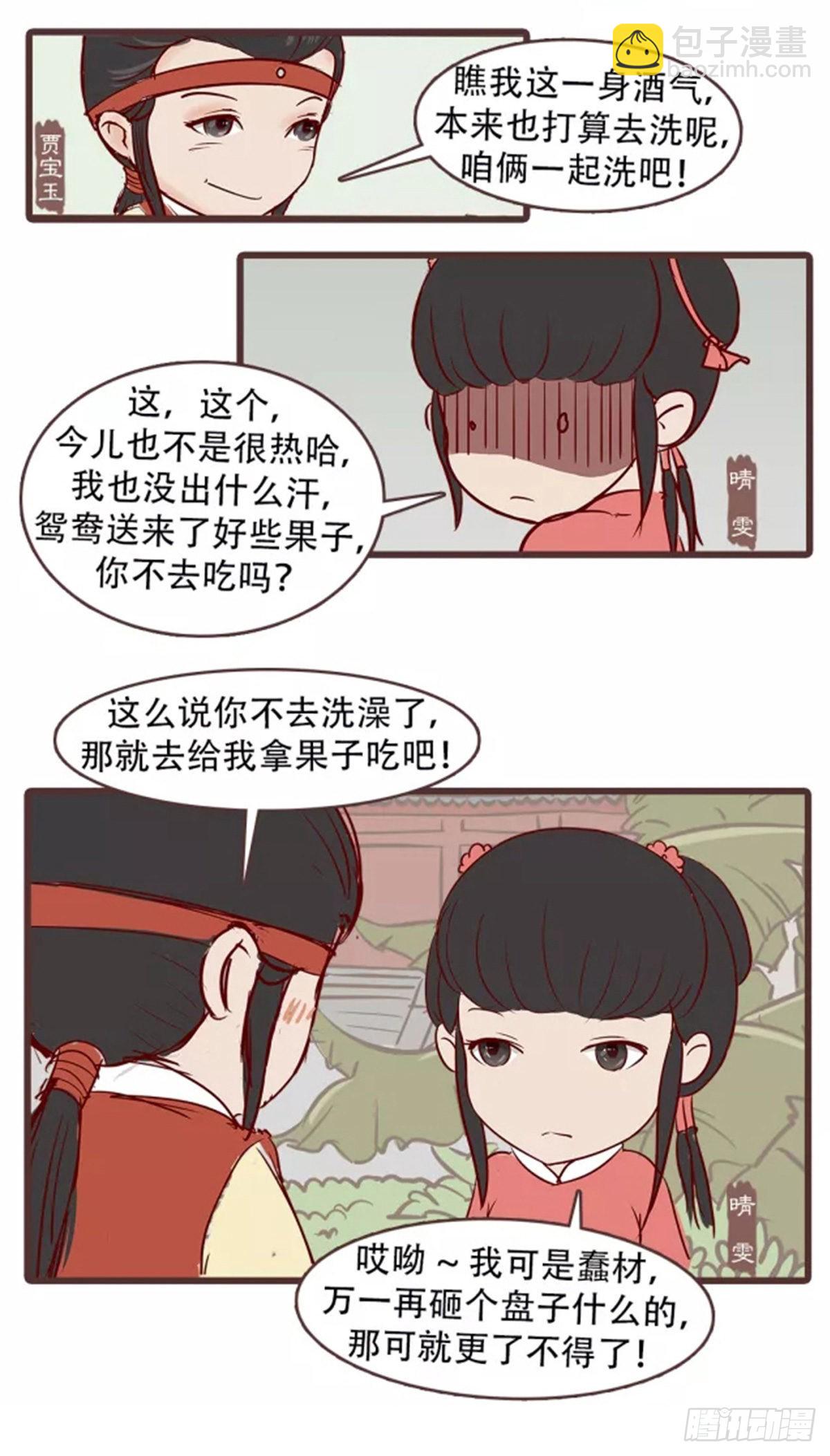 第三十一回-第31话