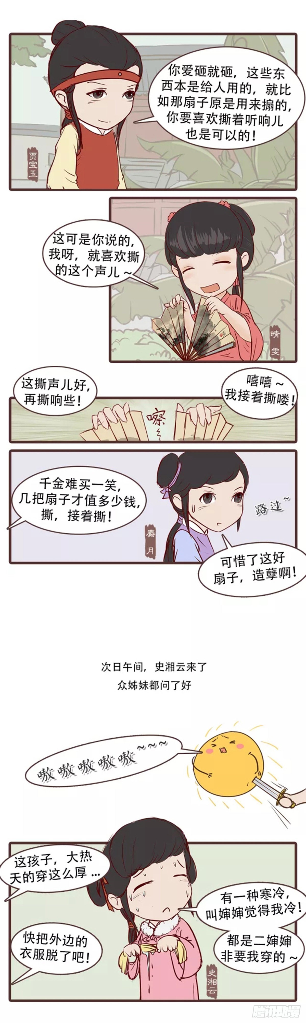 第三十一回-第31话
