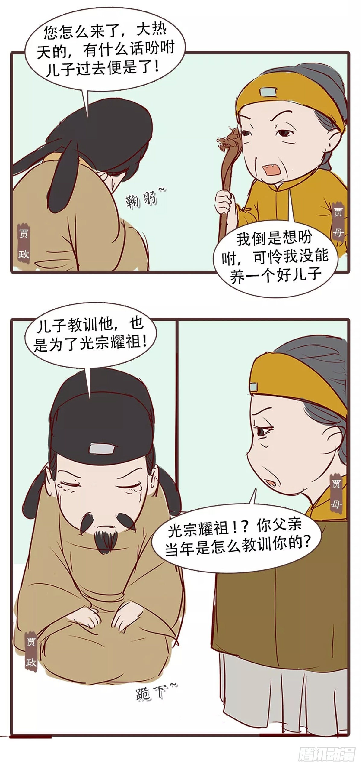 第三十三回-第33话