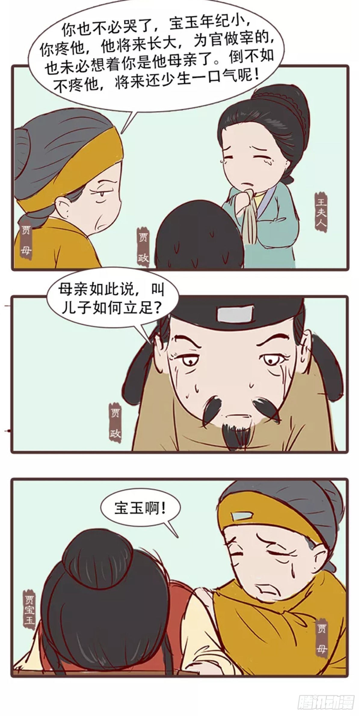 第三十三回-第33话