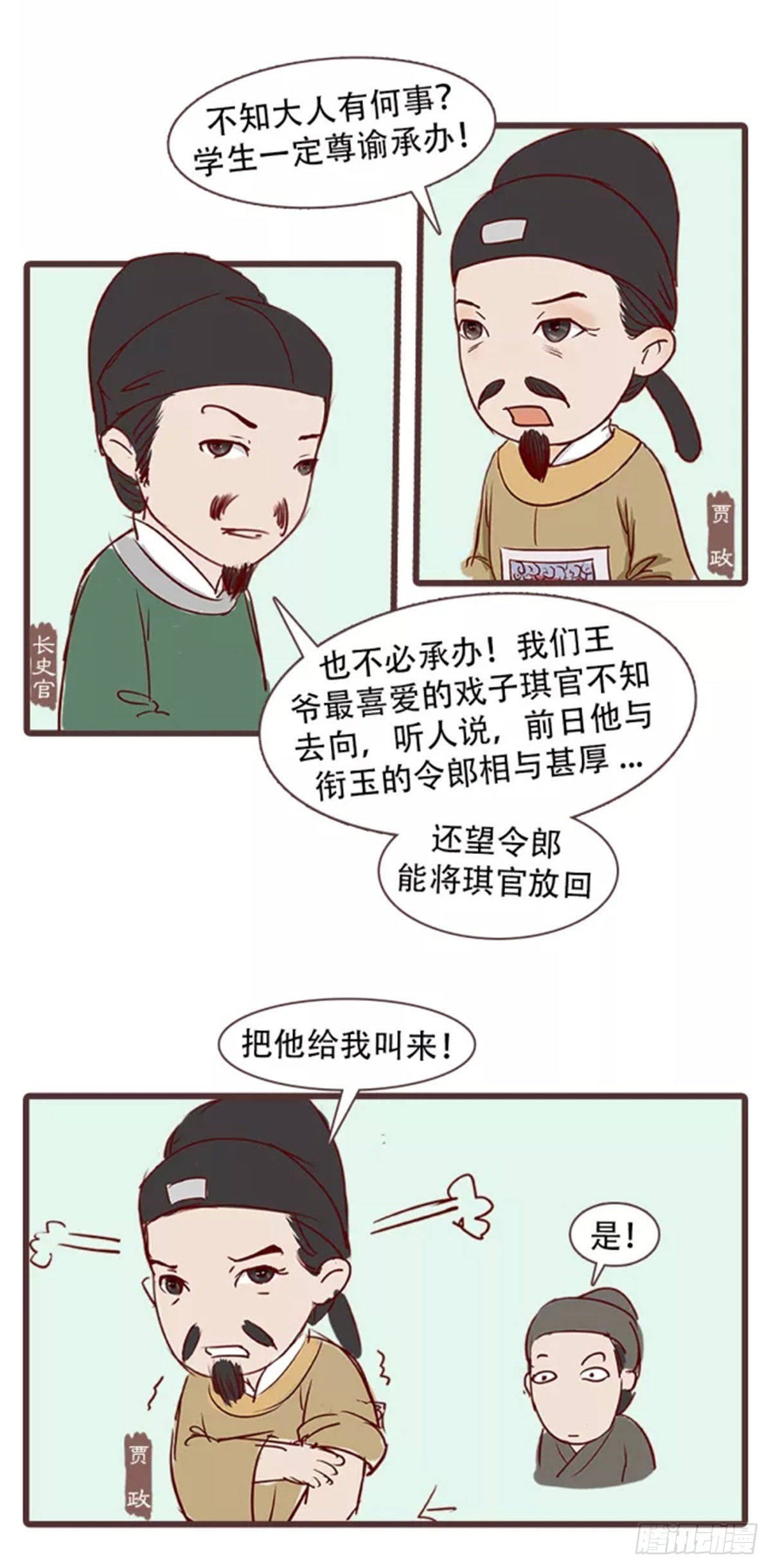第三十三回-第33话