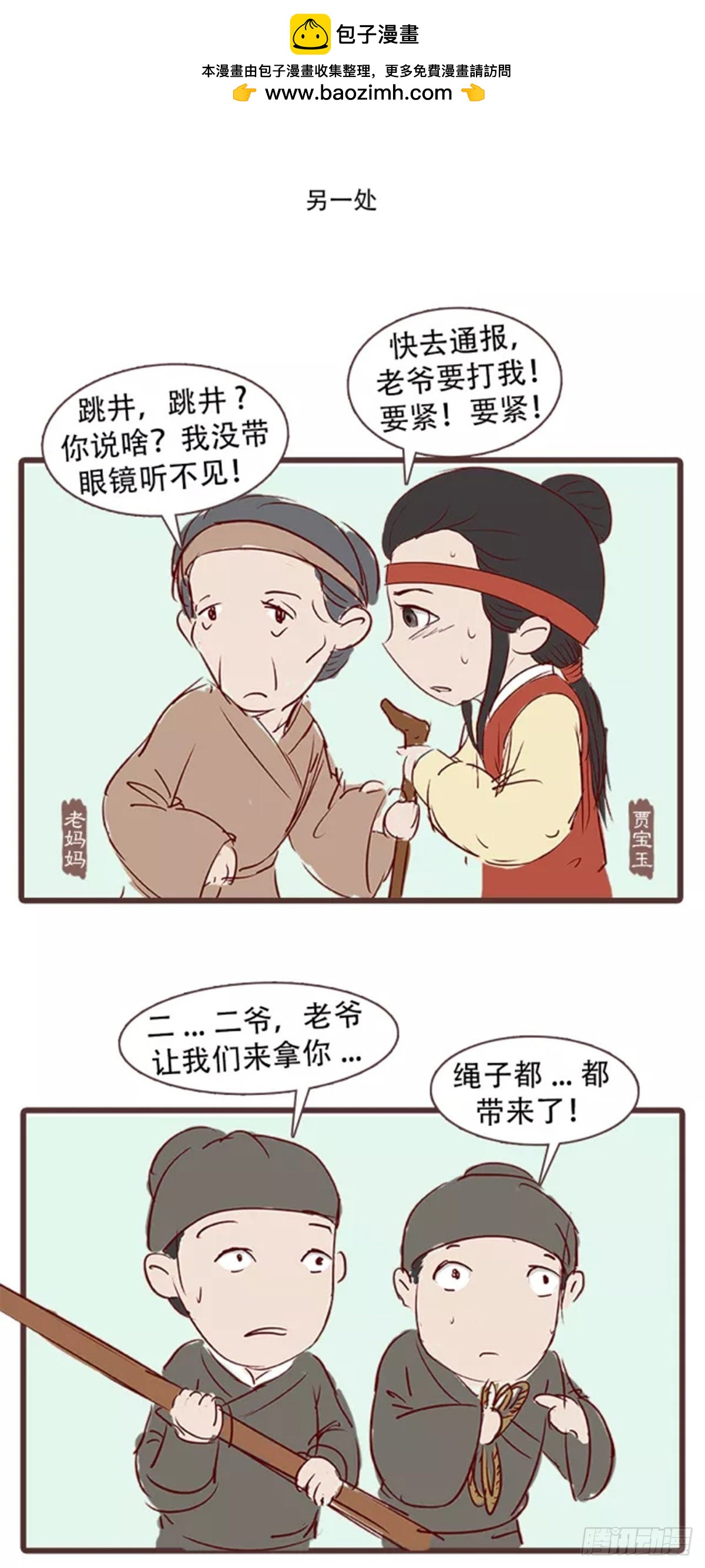 第三十三回-第33话