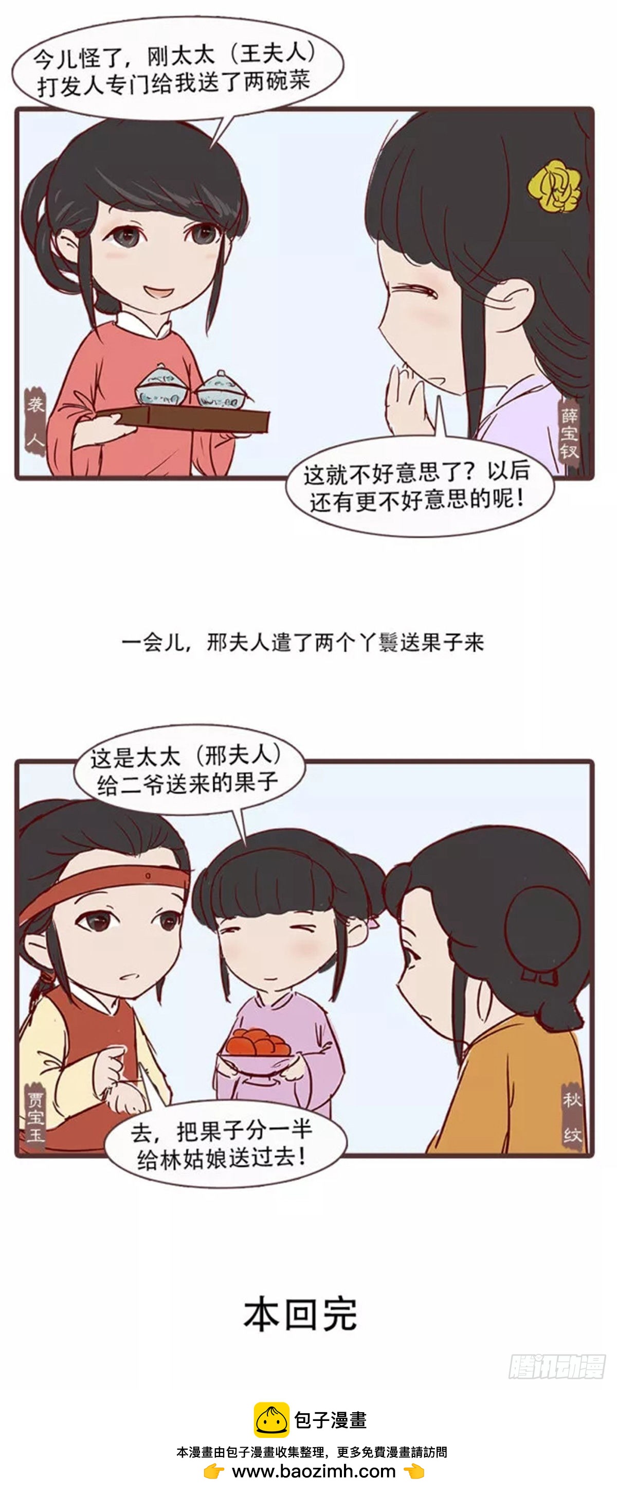 第三十五回-第35话