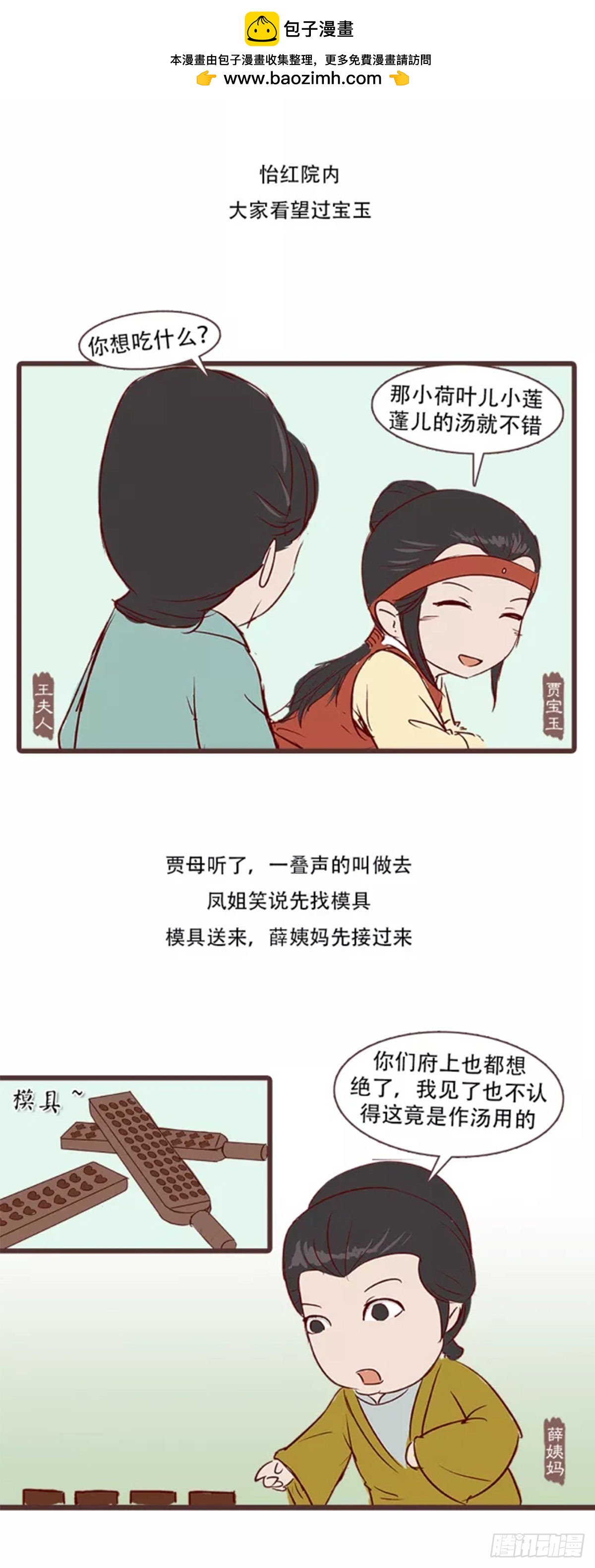 第三十五回-第35话
