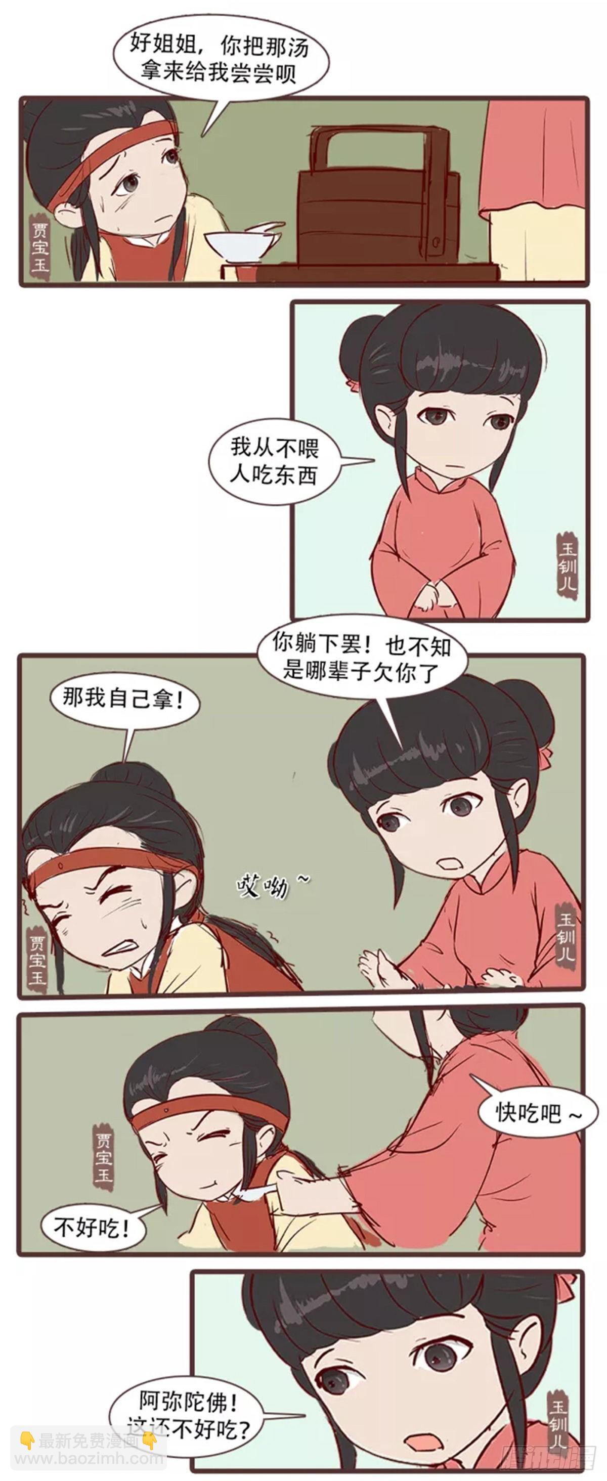 第三十五回-第35话