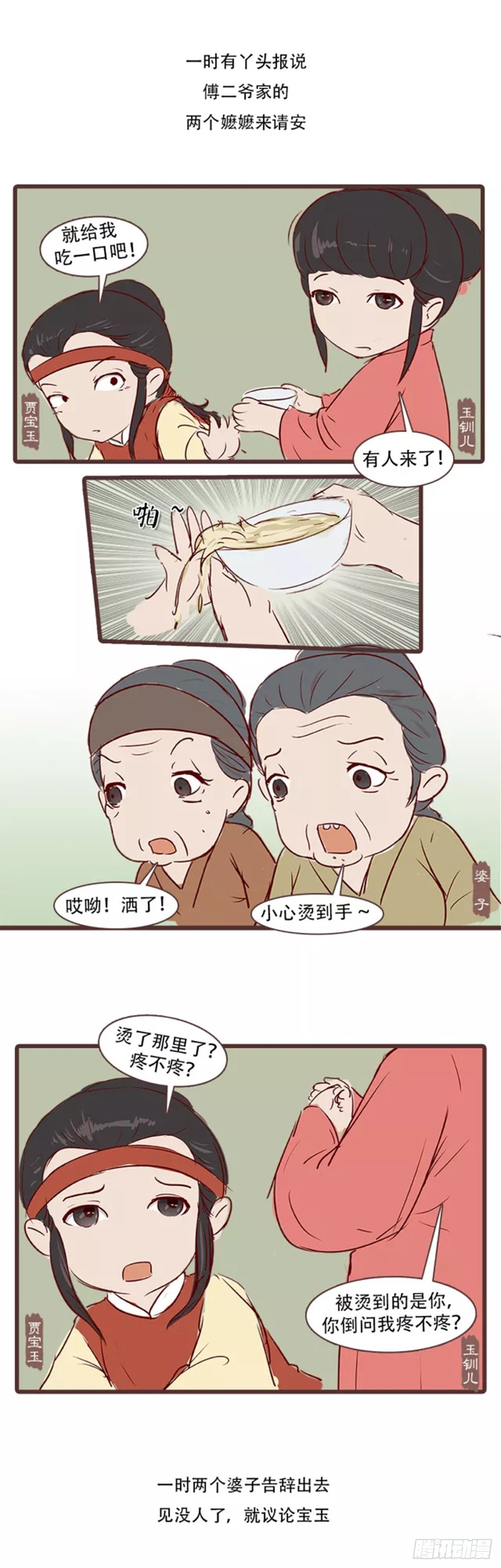 第三十五回-第35话
