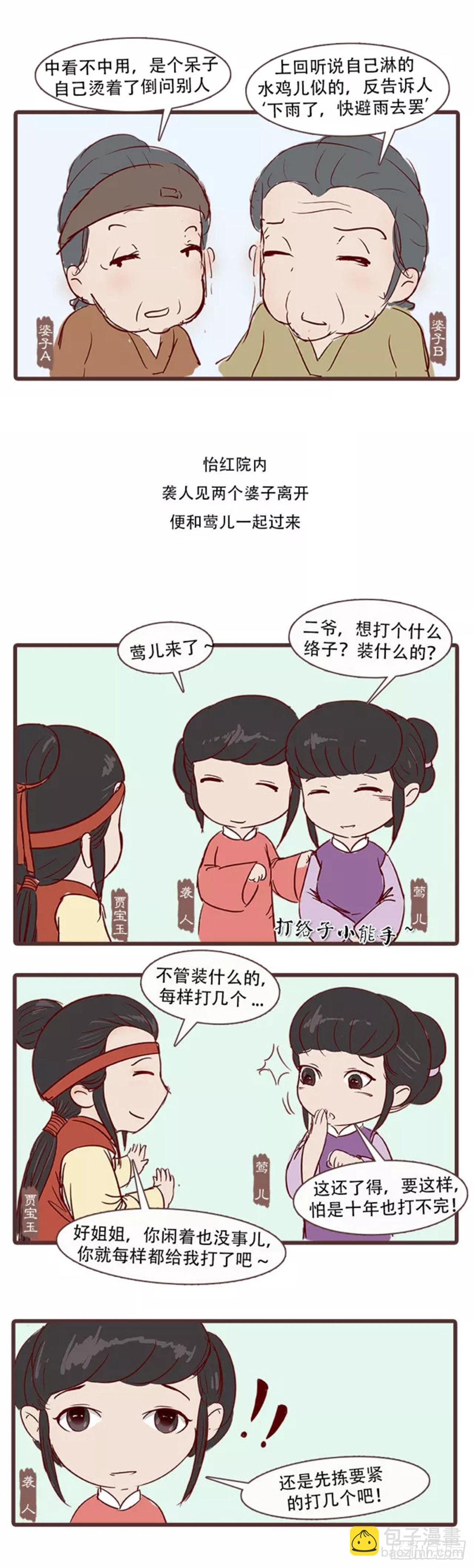 第三十五回-第35话