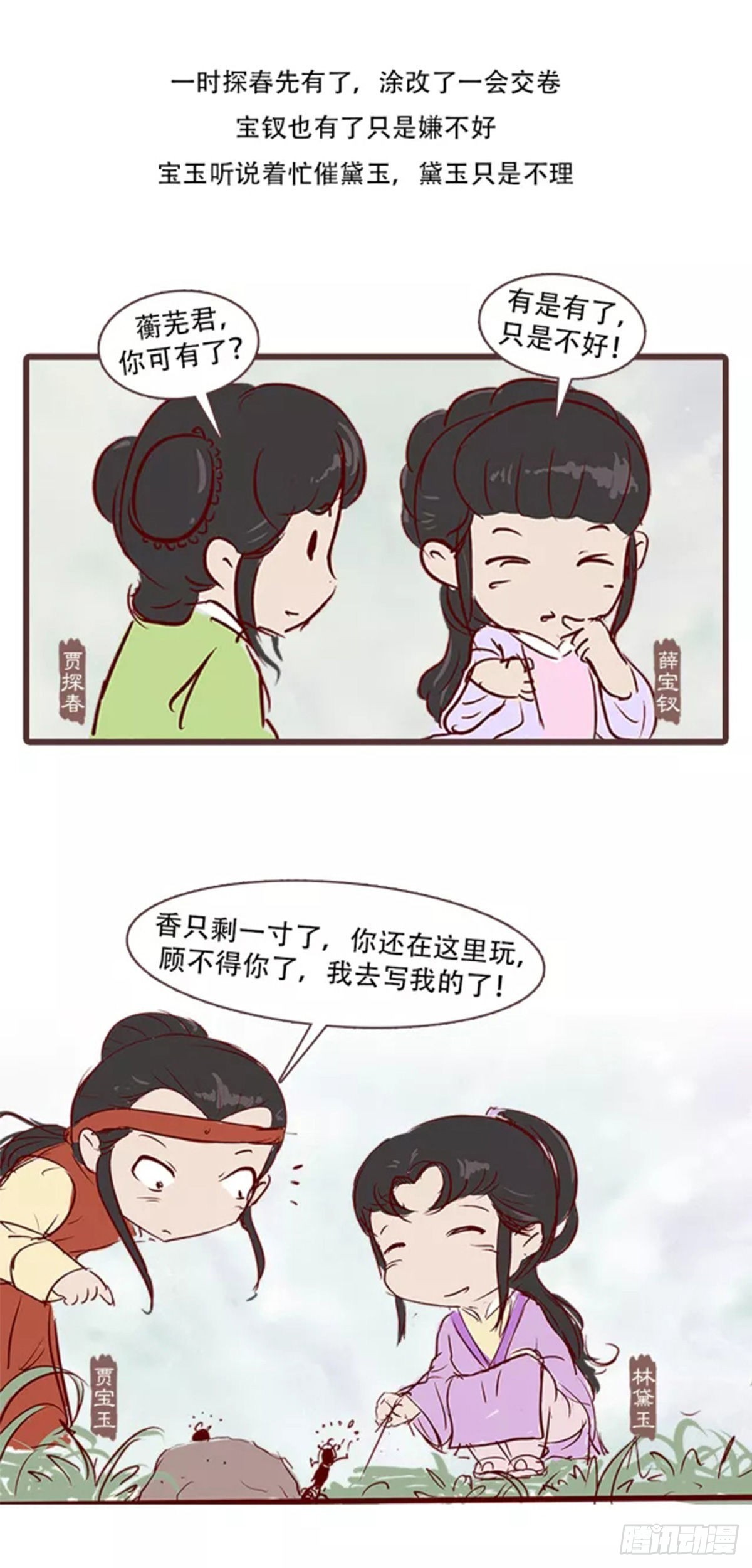 第三十七回-第37话