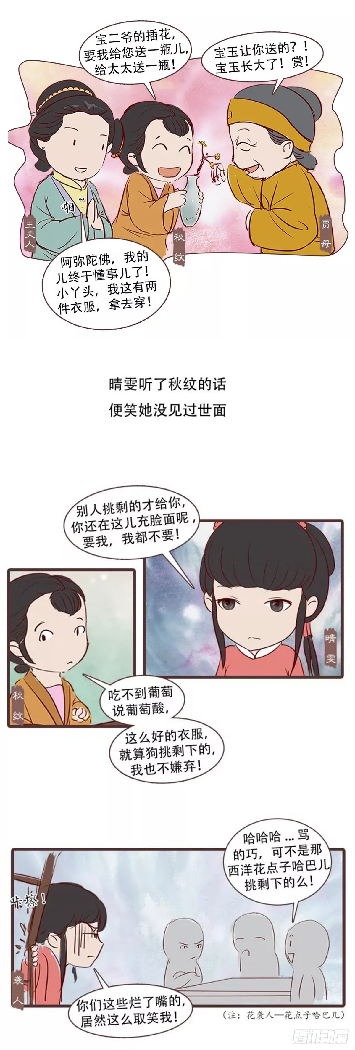 第三十七回-第37话