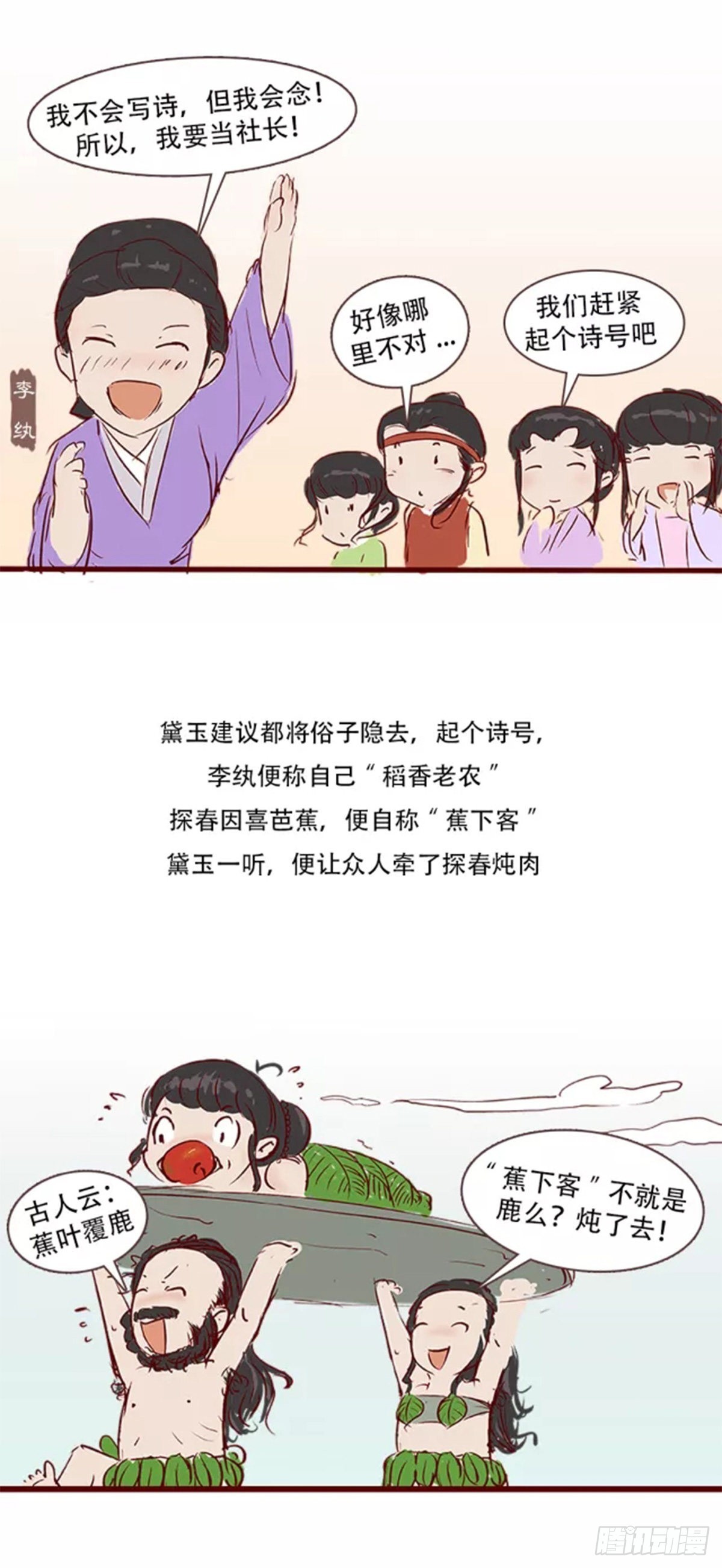 第三十七回-第37话