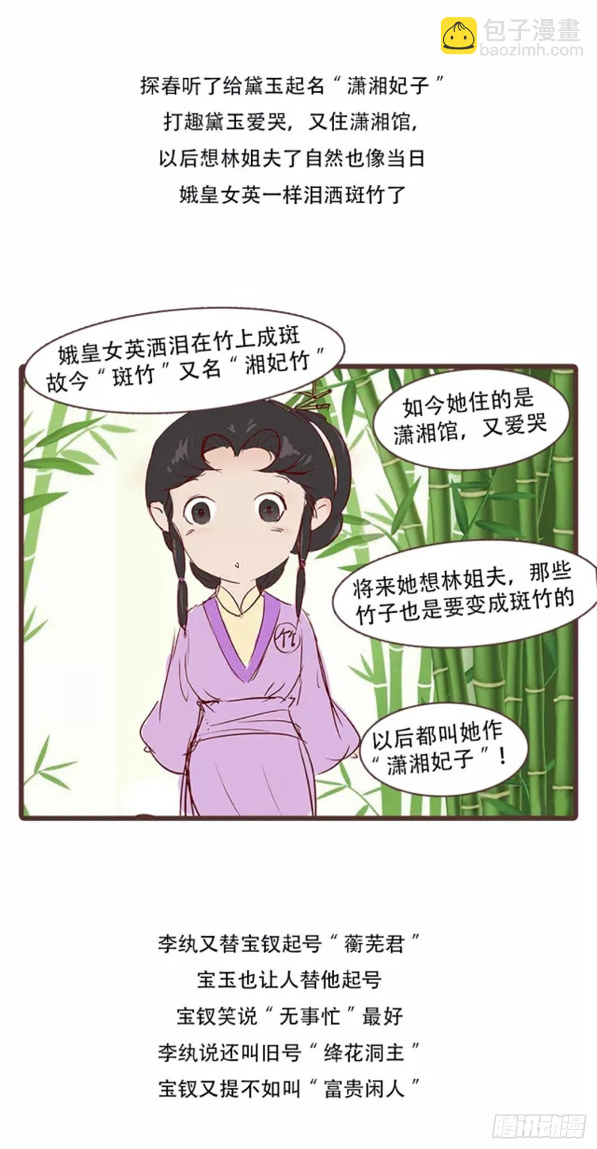 第三十七回-第37话