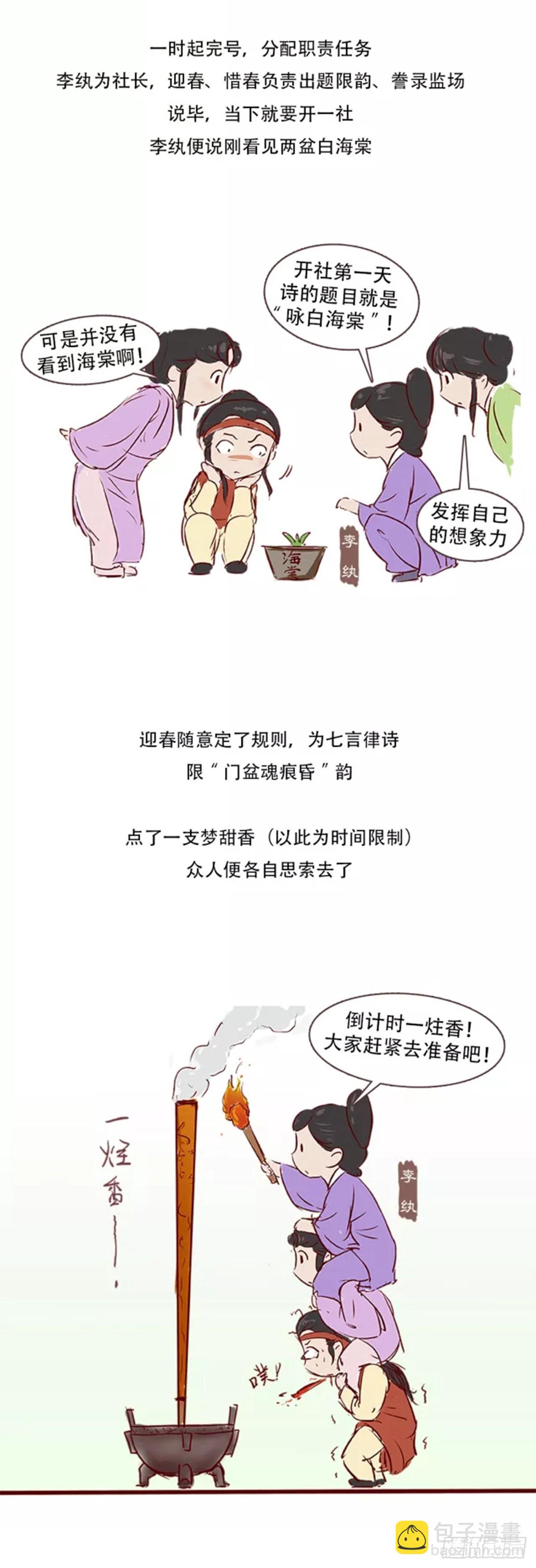 第三十七回-第37话
