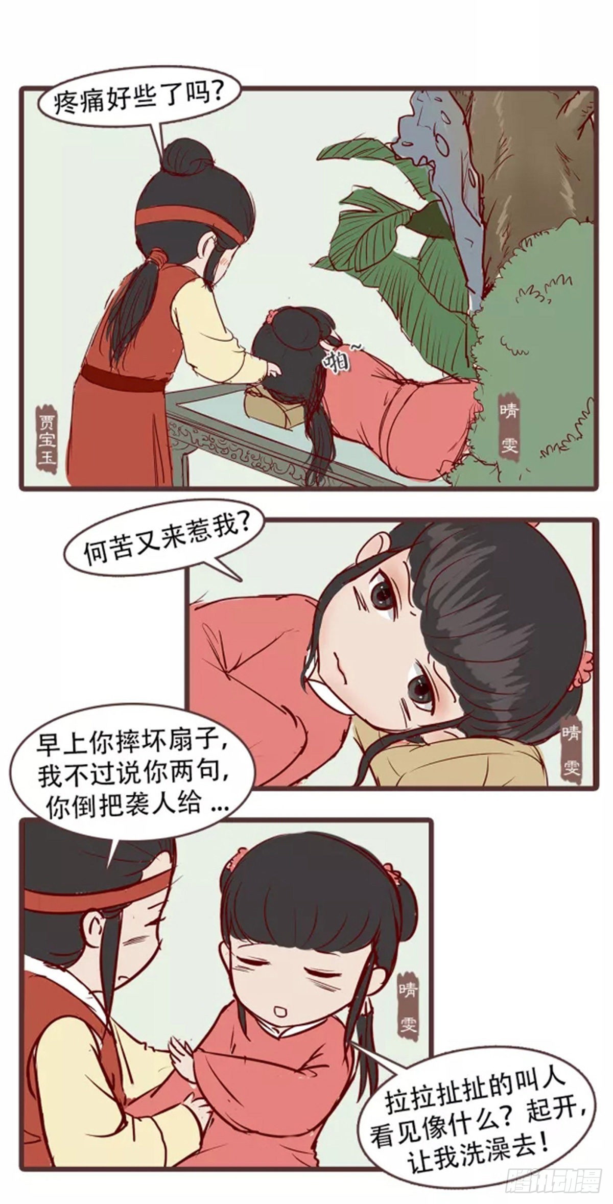 第三十七回-第37话