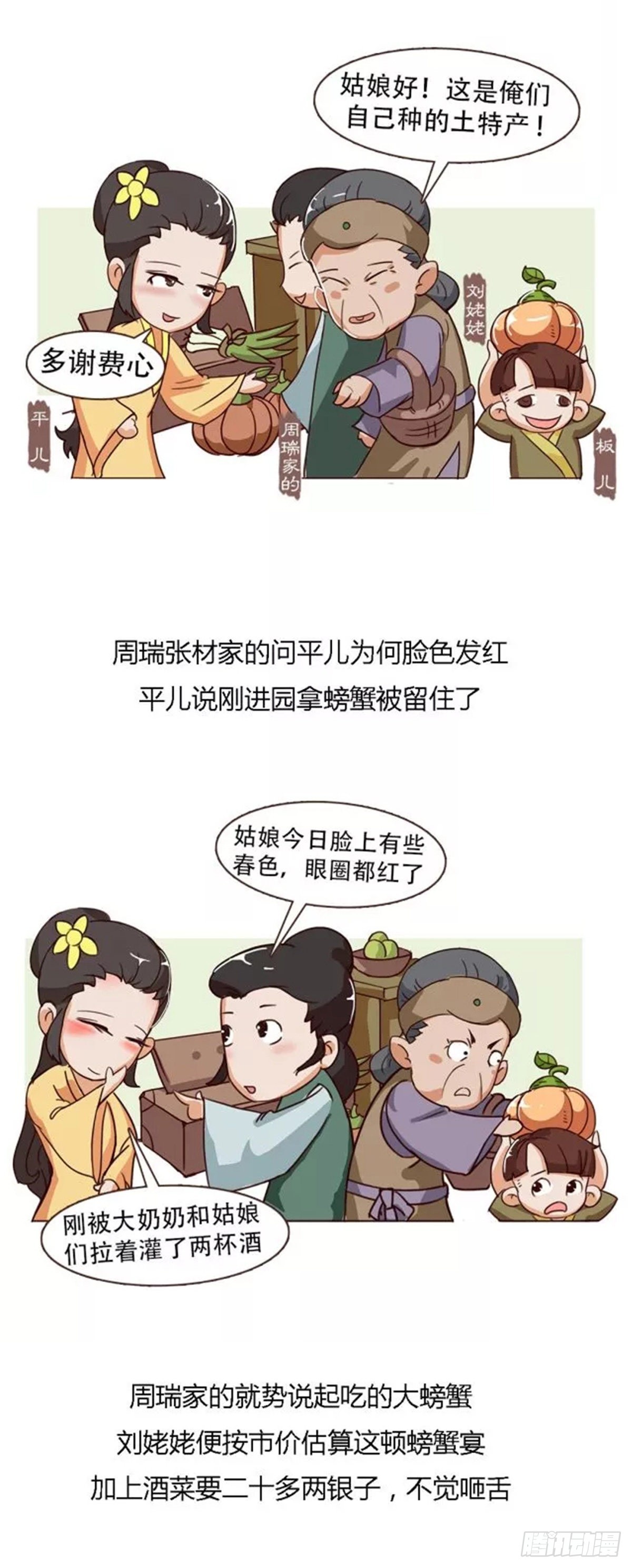 第三十九回-第39话
