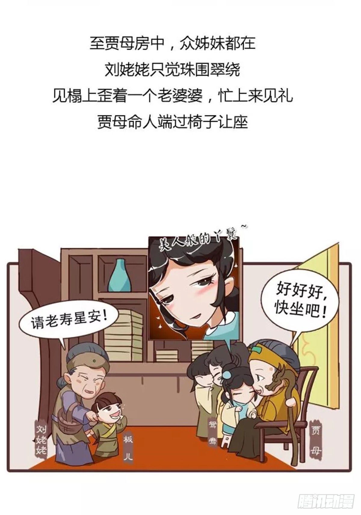 第三十九回-第39话