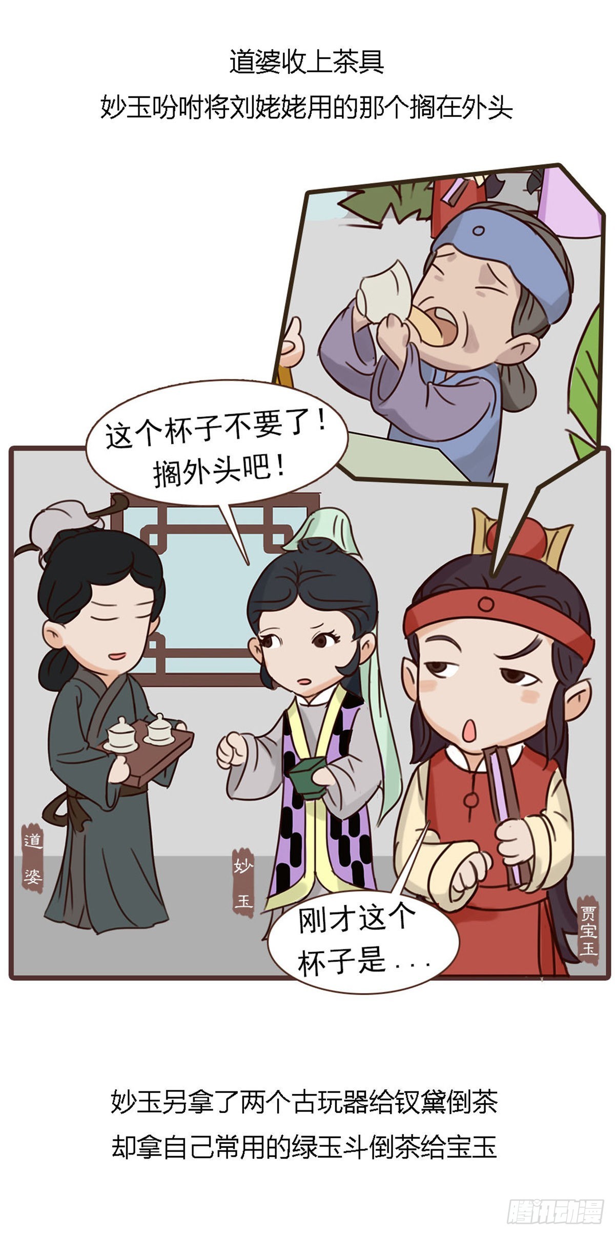 第四十一回-第41话