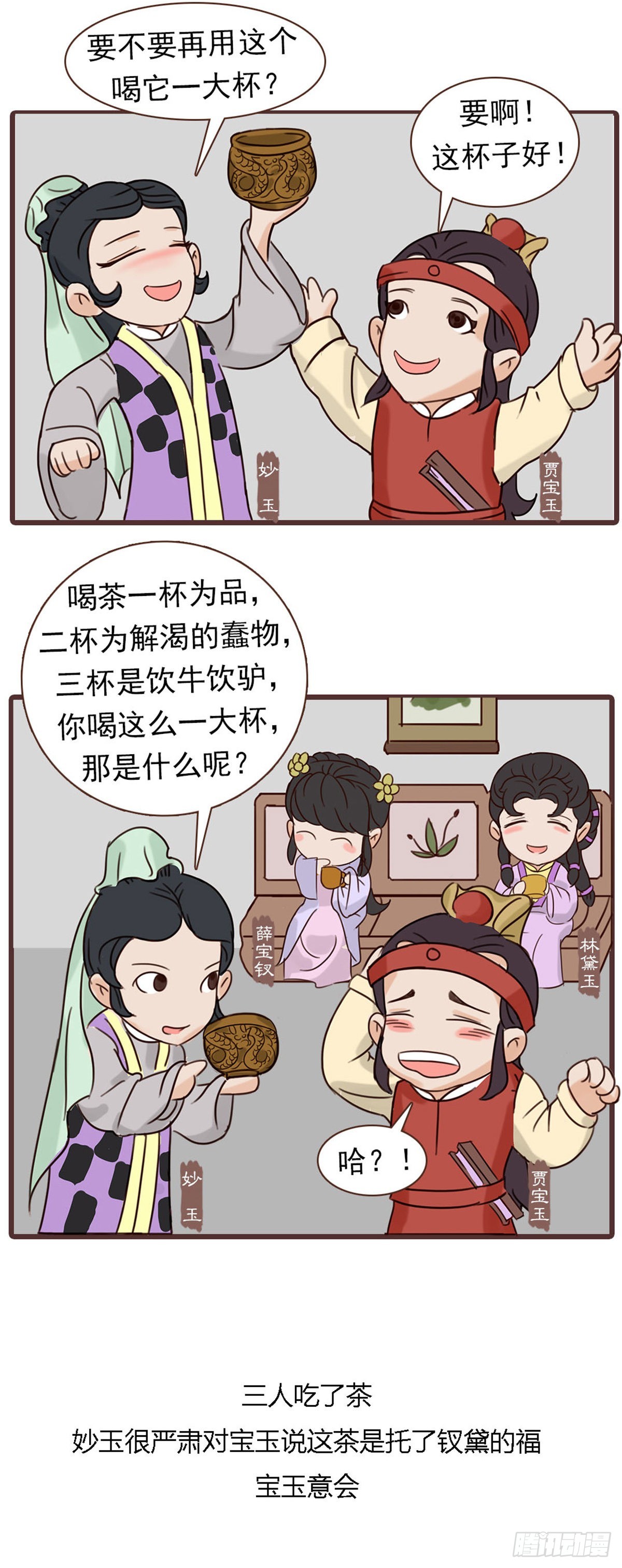 第四十一回-第41话