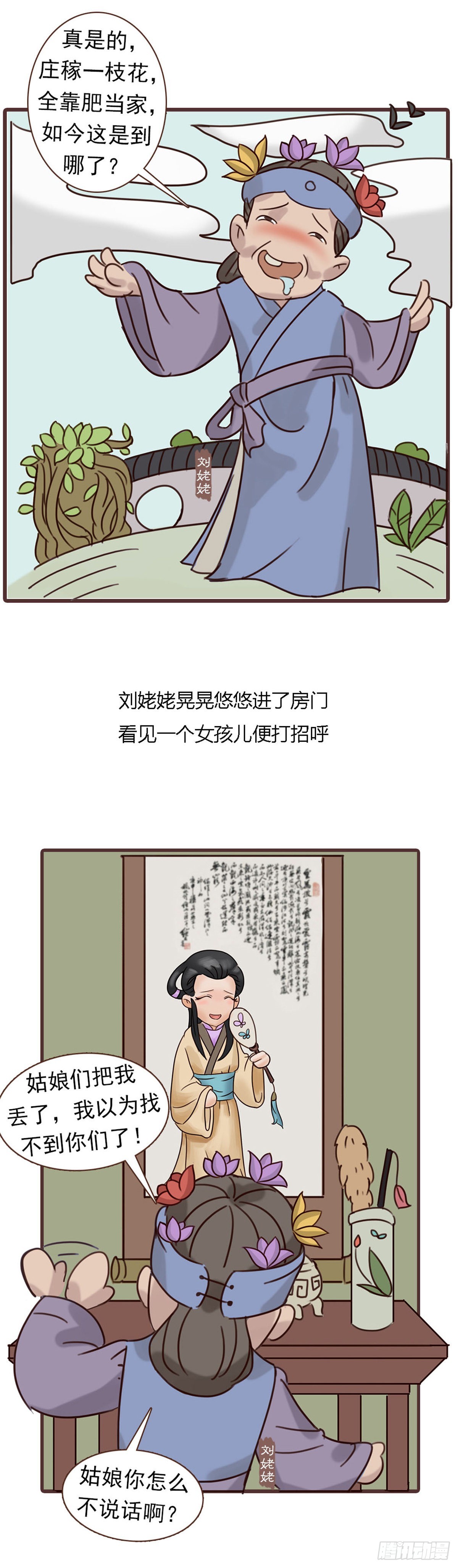 第四十一回-第41话