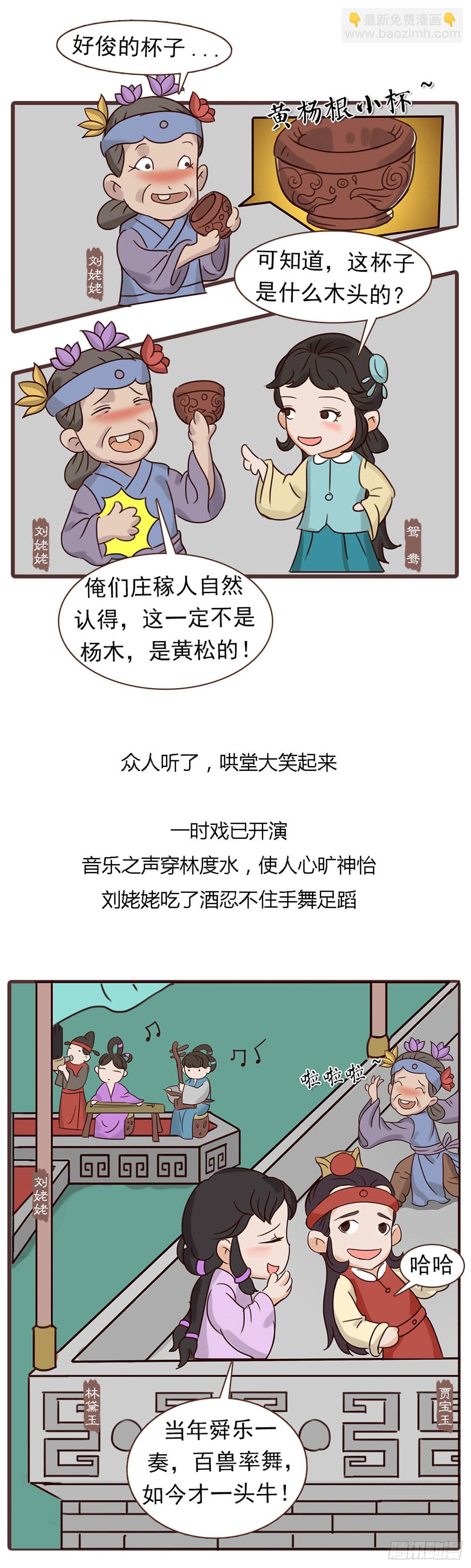 第四十一回-第41话