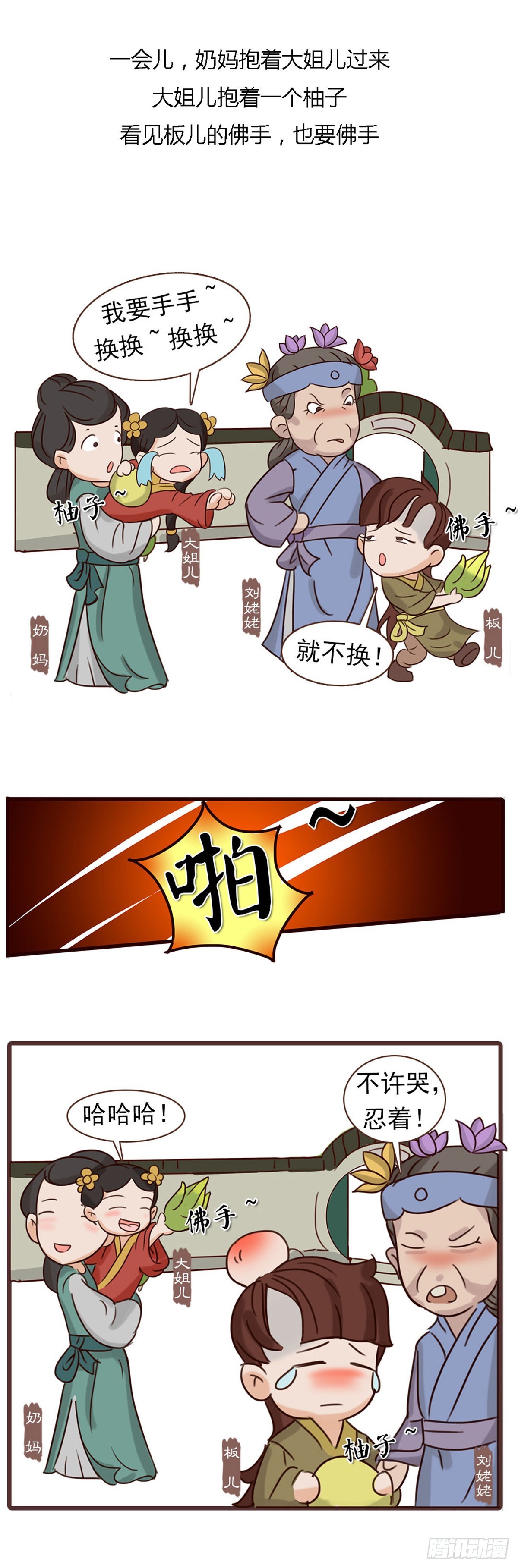 第四十一回-第41话