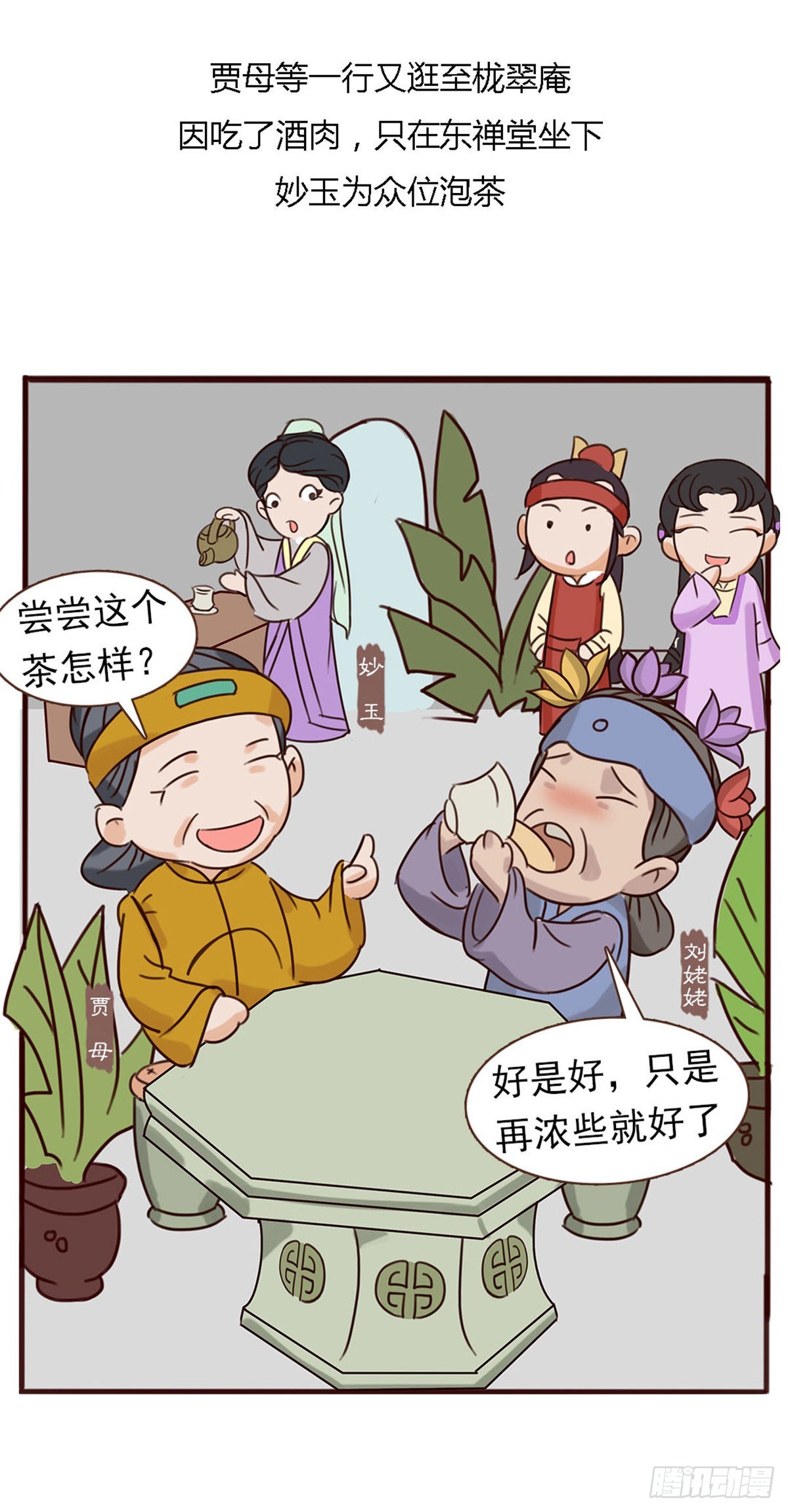 第四十一回-第41话