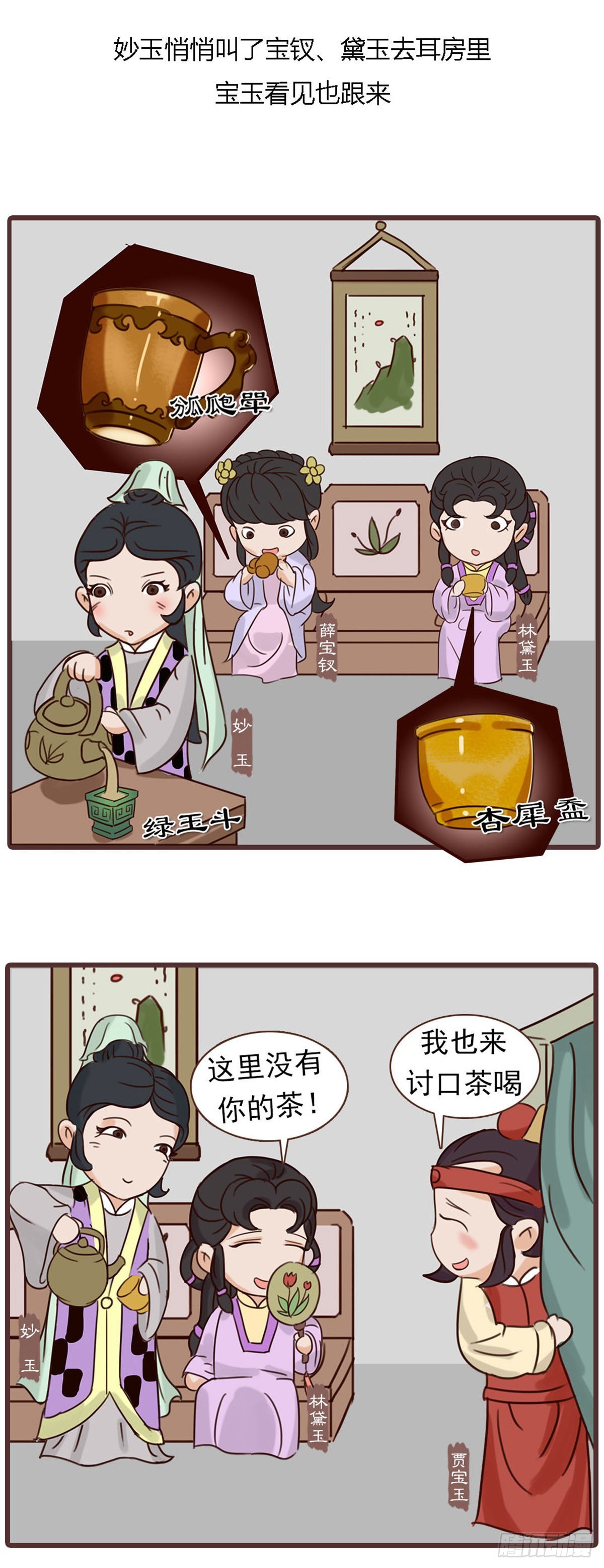 第四十一回-第41话