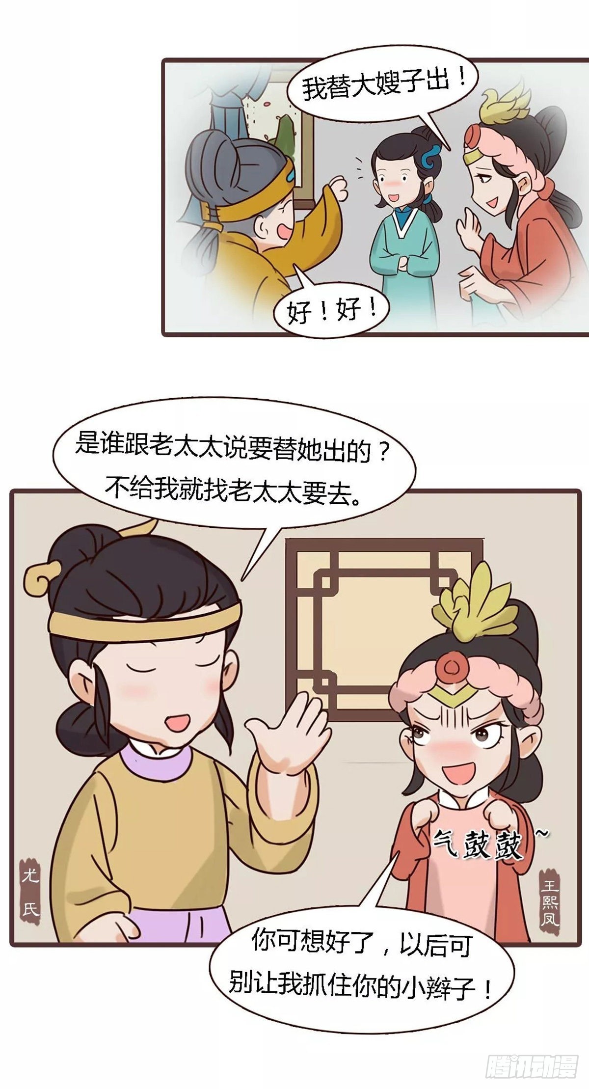 第四十三回-第43话