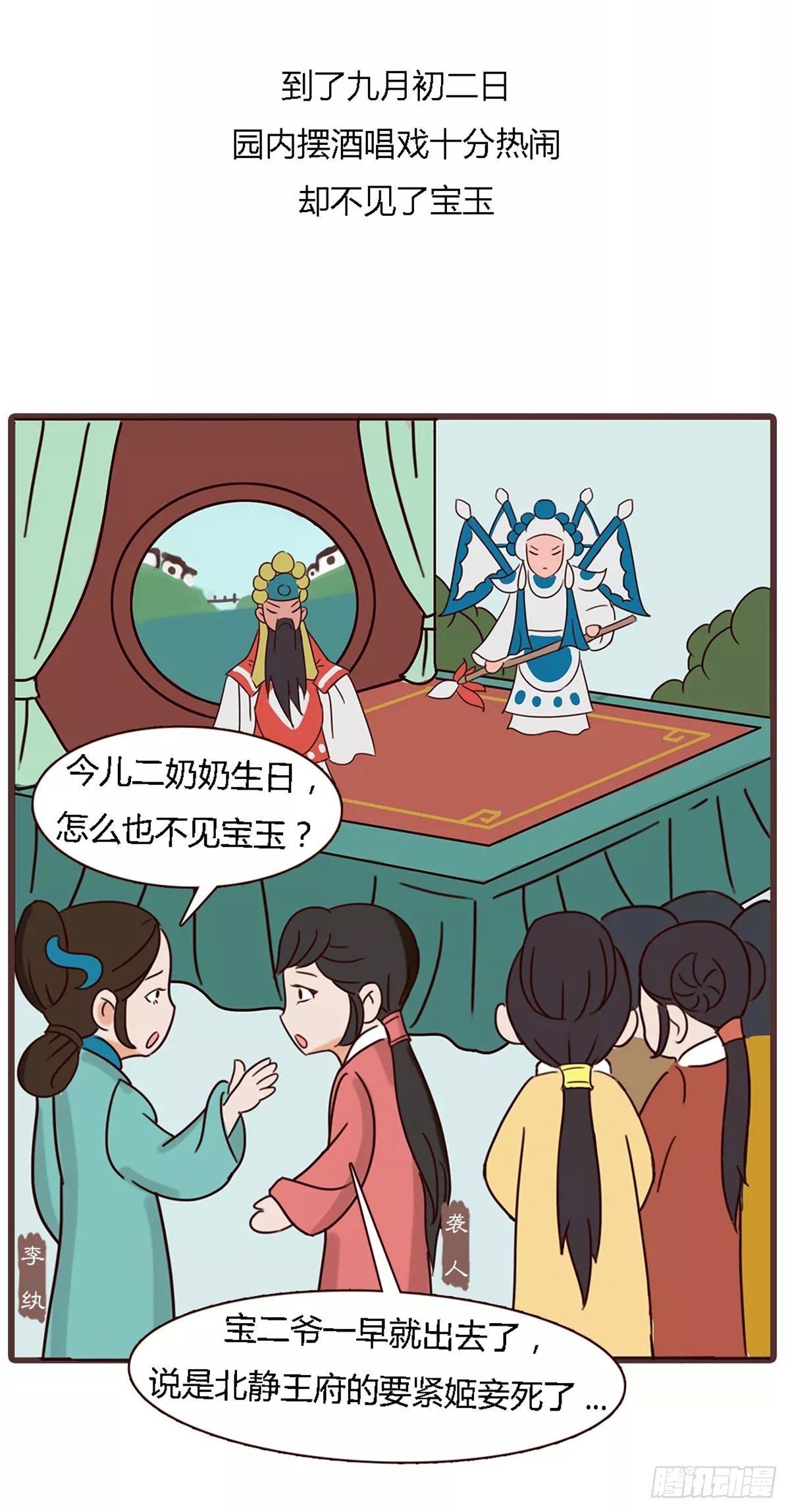 第四十三回-第43话