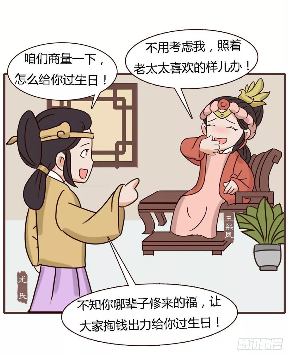 第四十三回-第43话