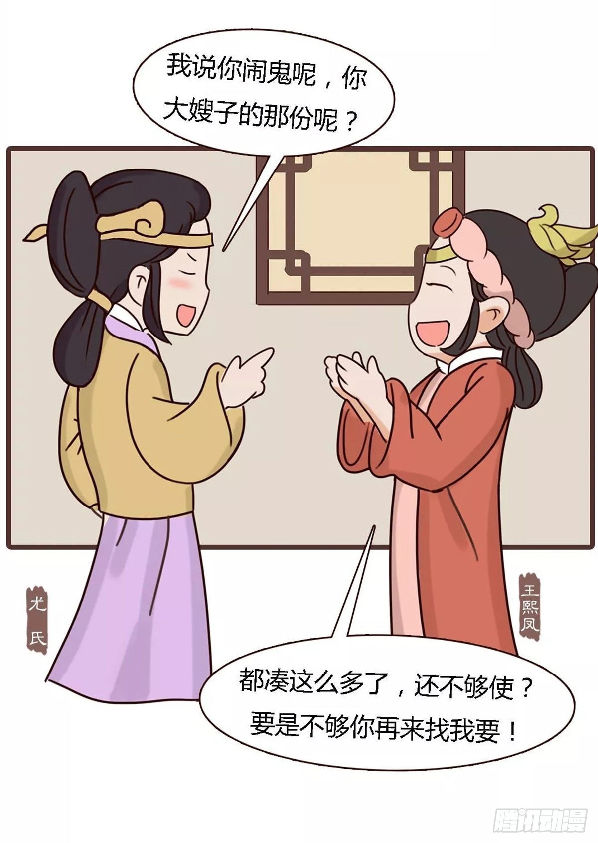 第四十三回-第43话