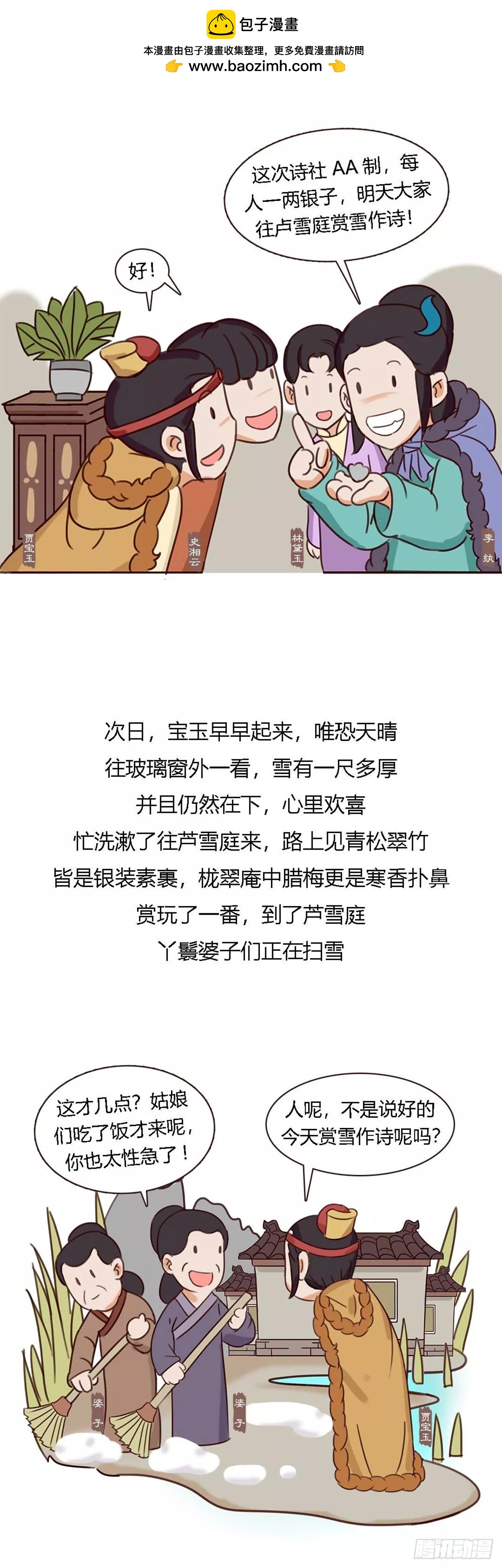 第四十九回-第49话