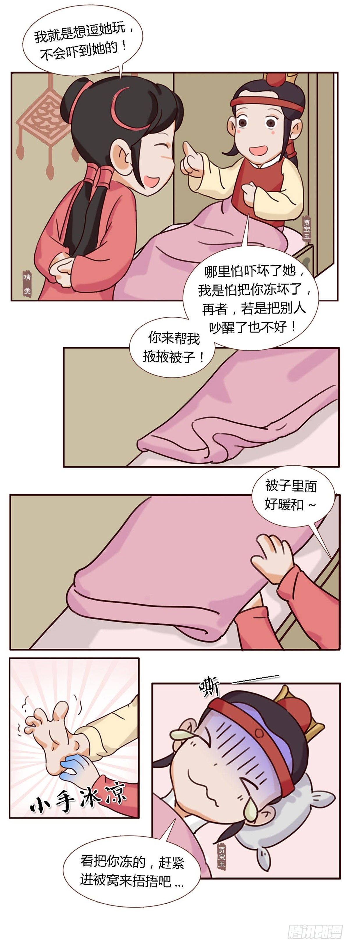 第五十一回-第51话