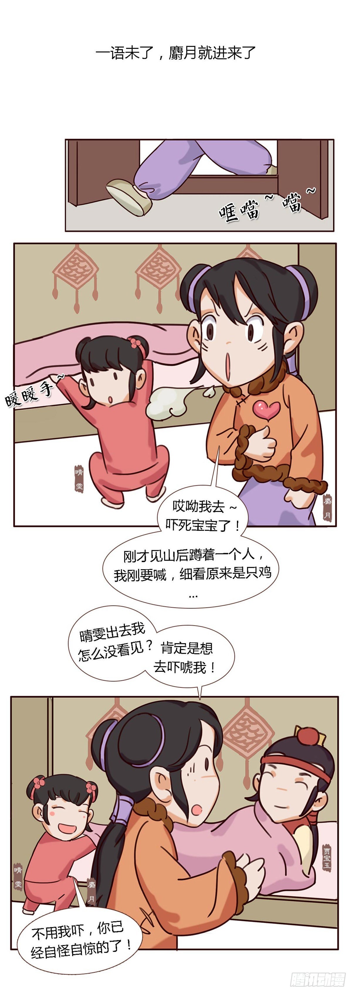 第五十一回-第51话