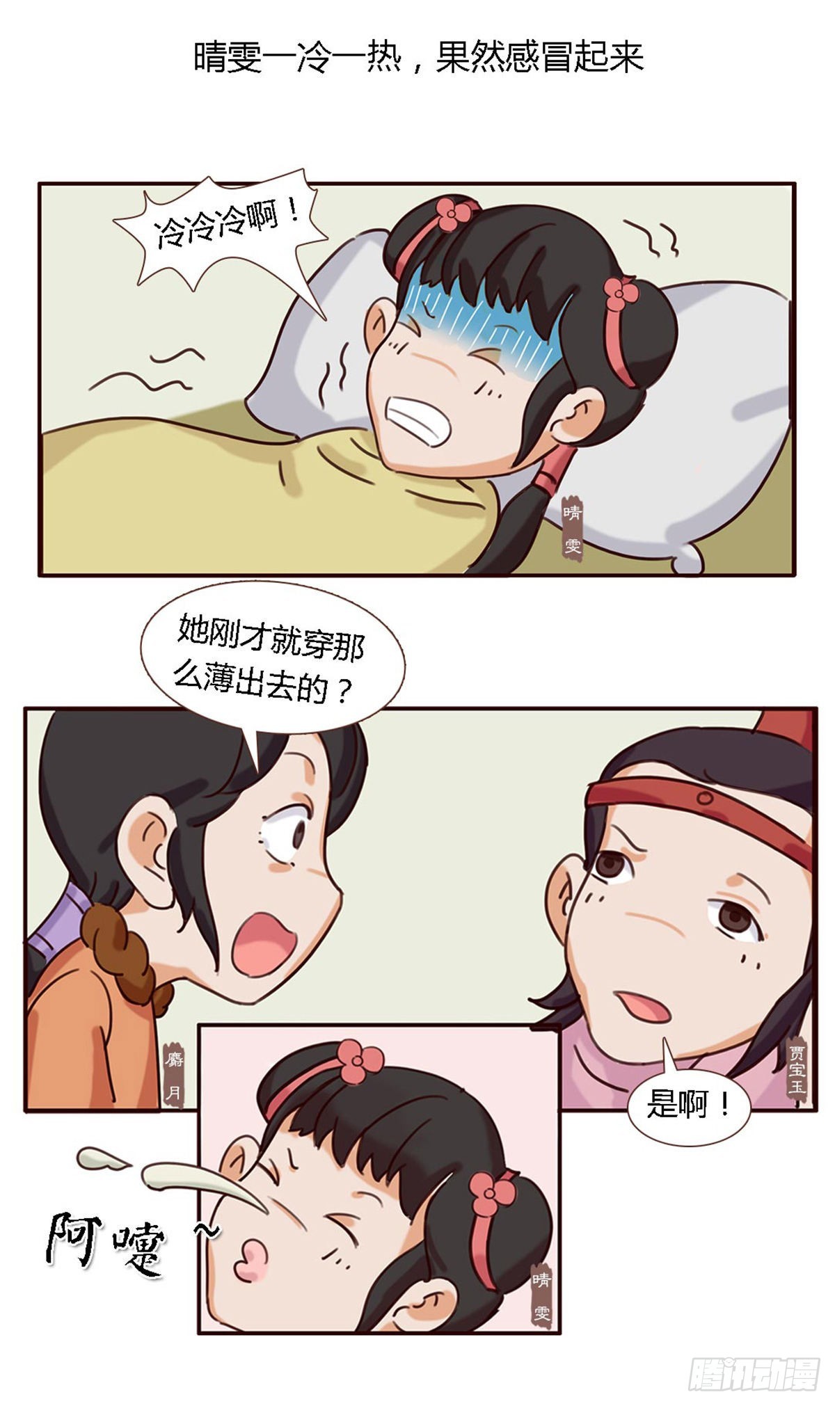 第五十一回-第51话