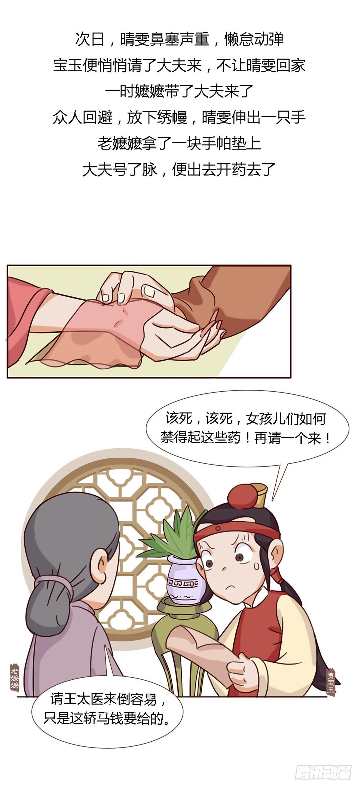 第五十一回-第51话