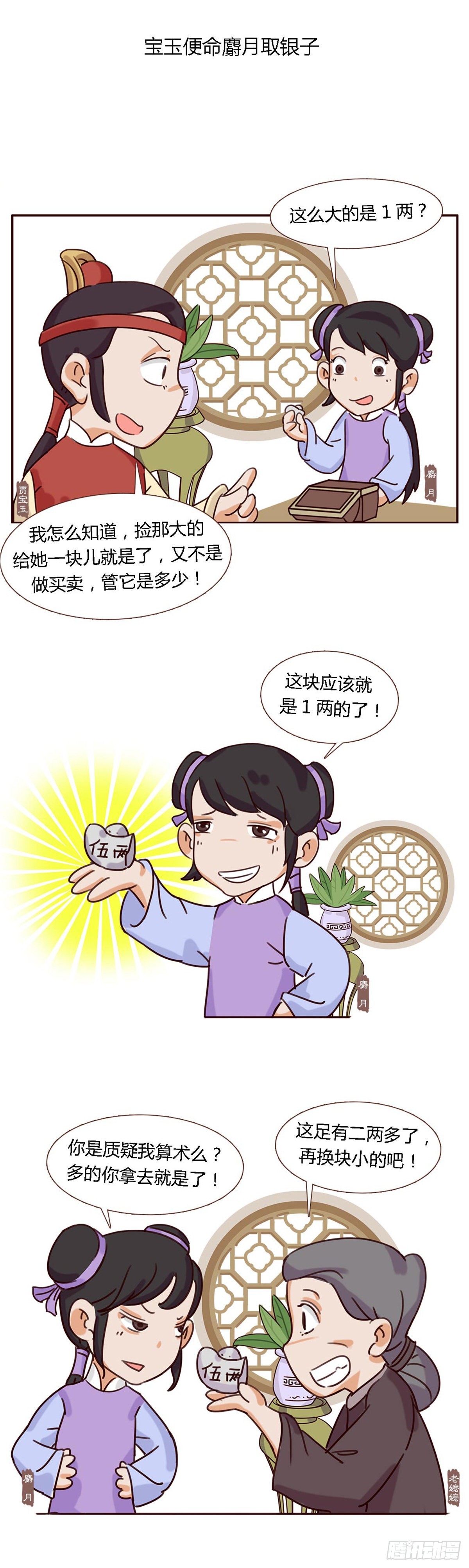 第五十一回-第51话