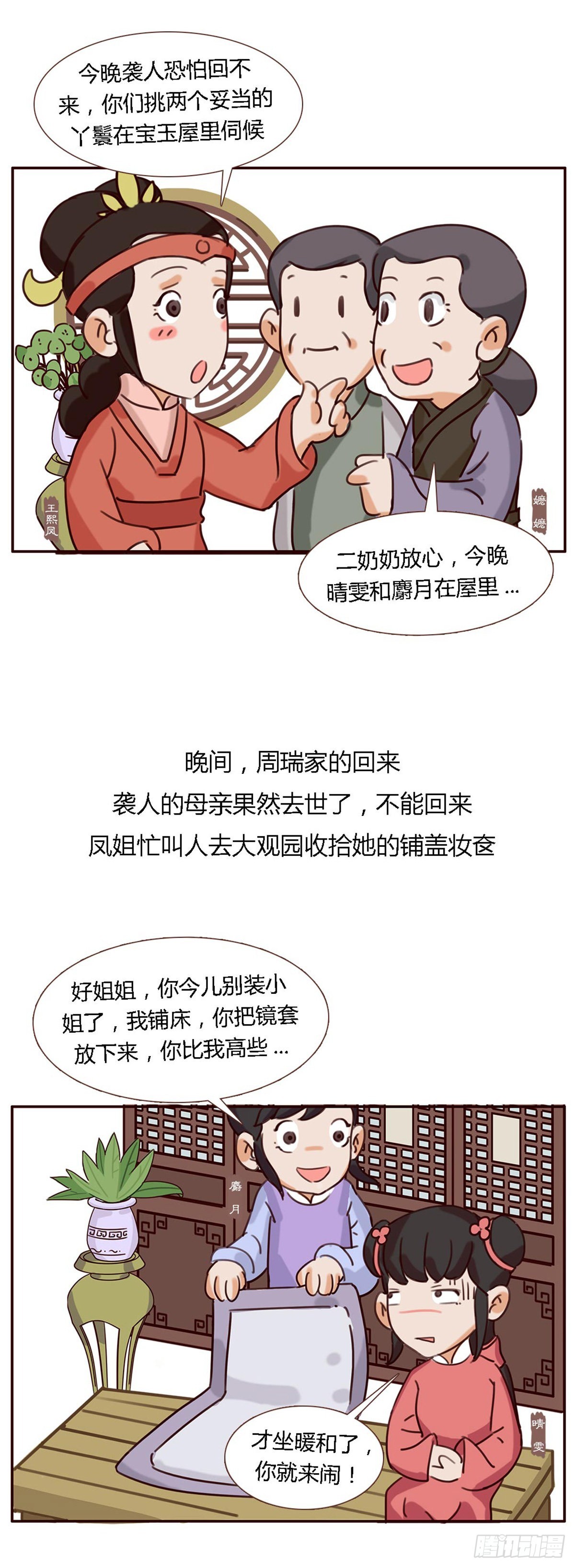第五十一回-第51话