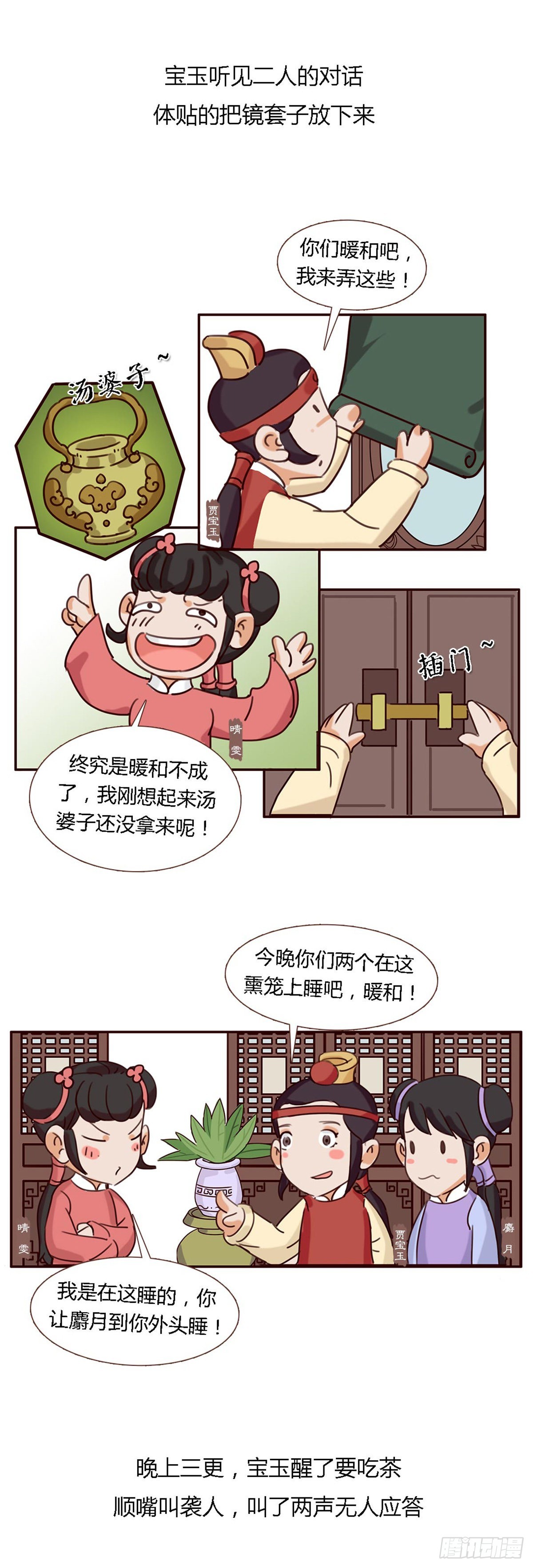 第五十一回-第51话