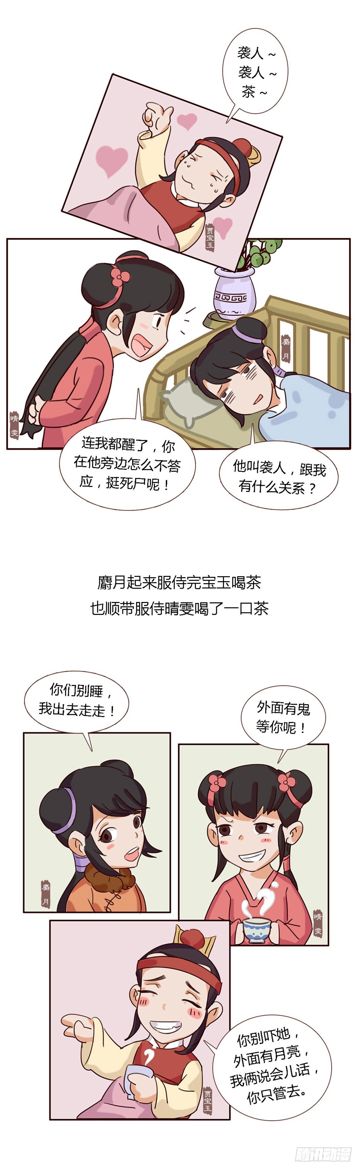 第五十一回-第51话